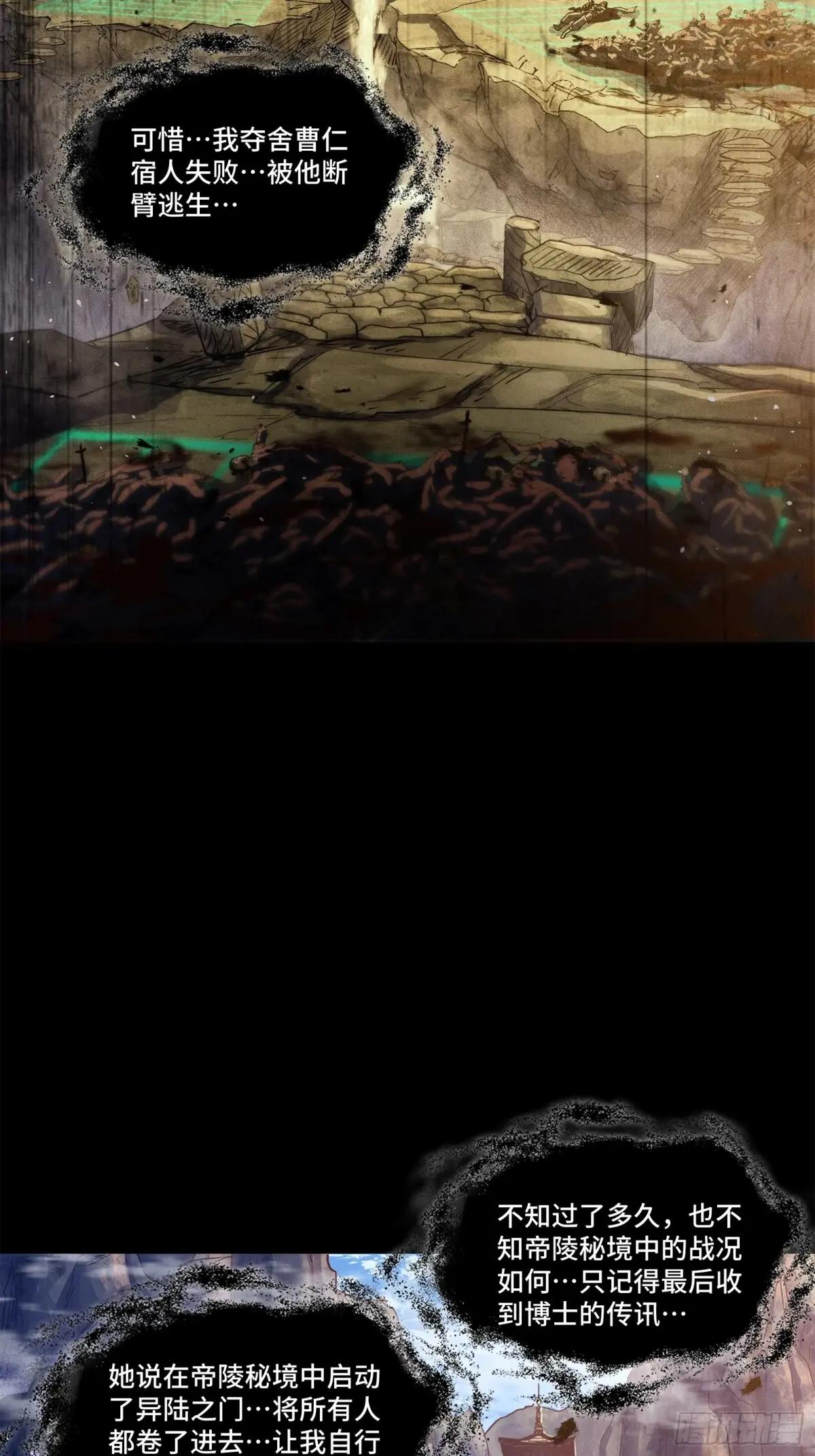 200 星迴协议 第19页