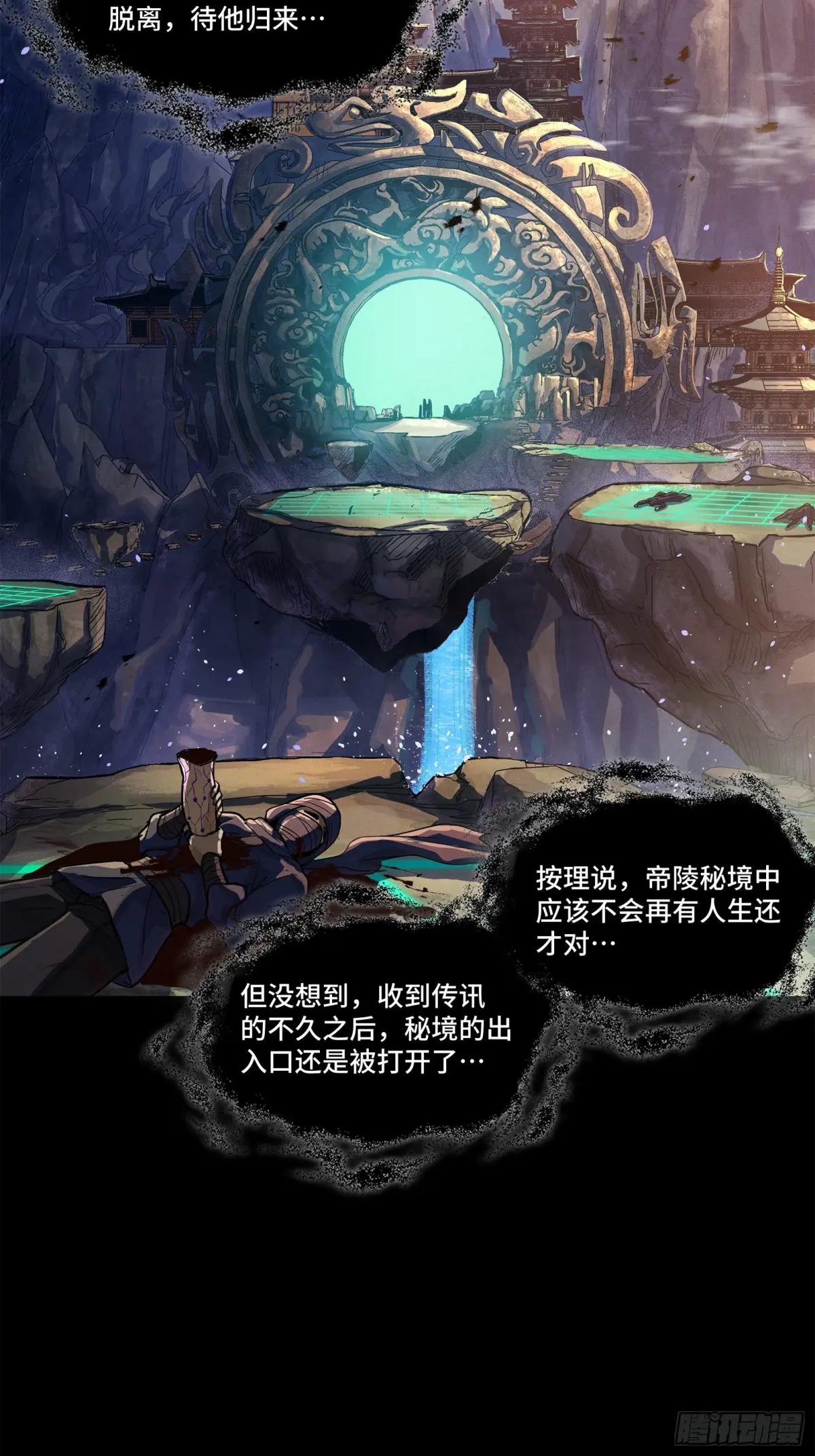 200 星迴协议 第20页