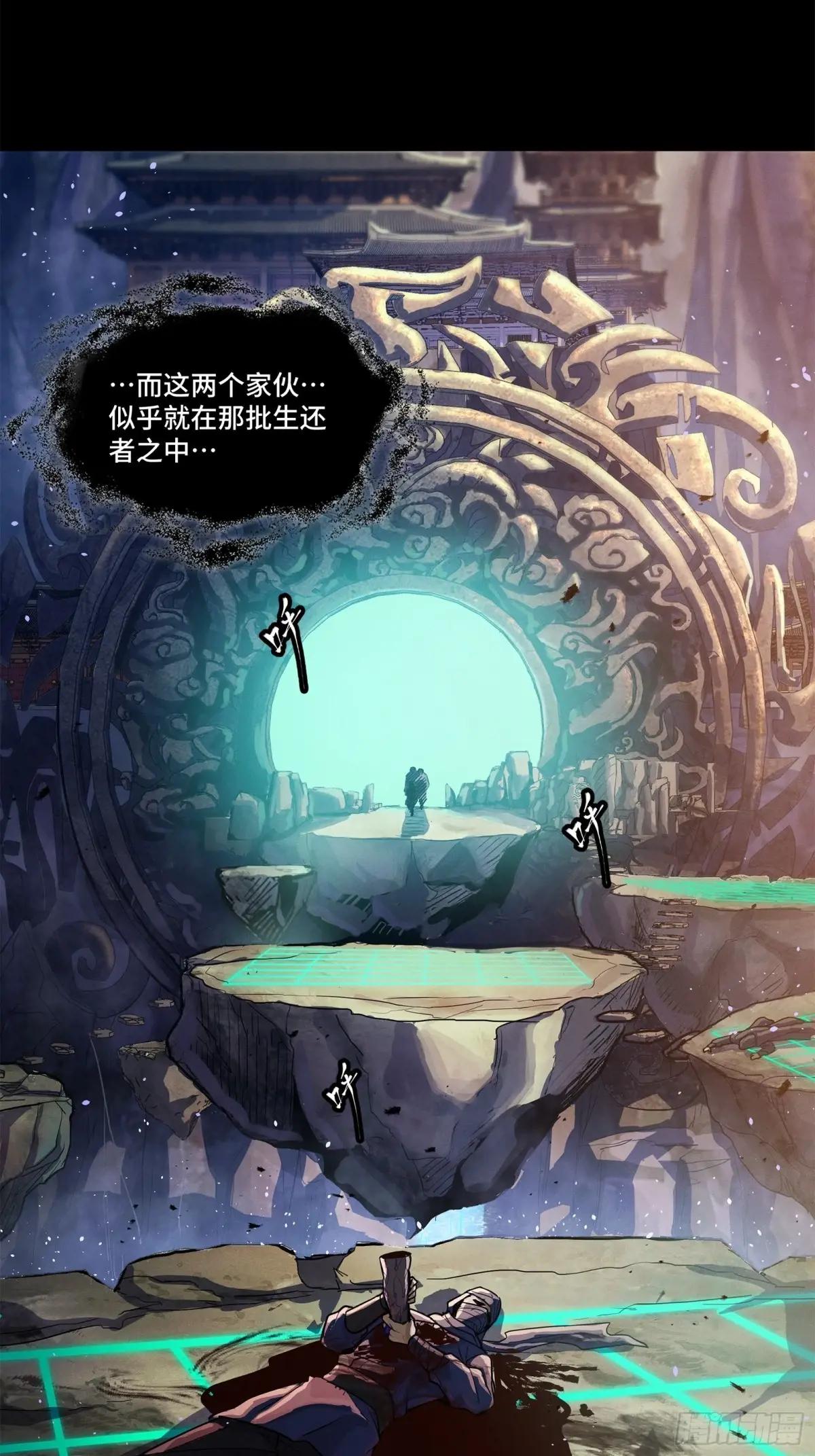 200 星迴协议 第21页