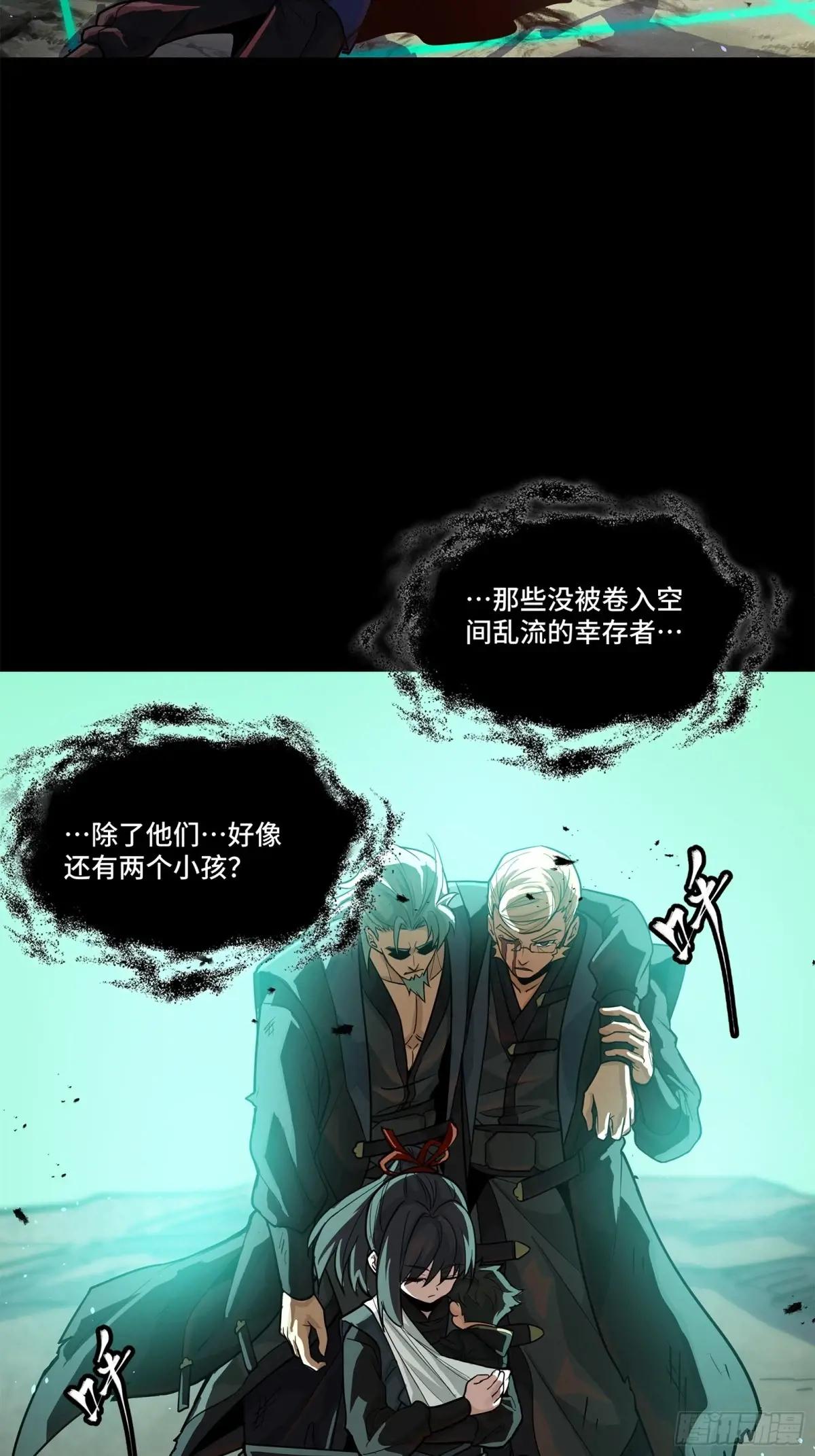 200 星迴协议 第22页