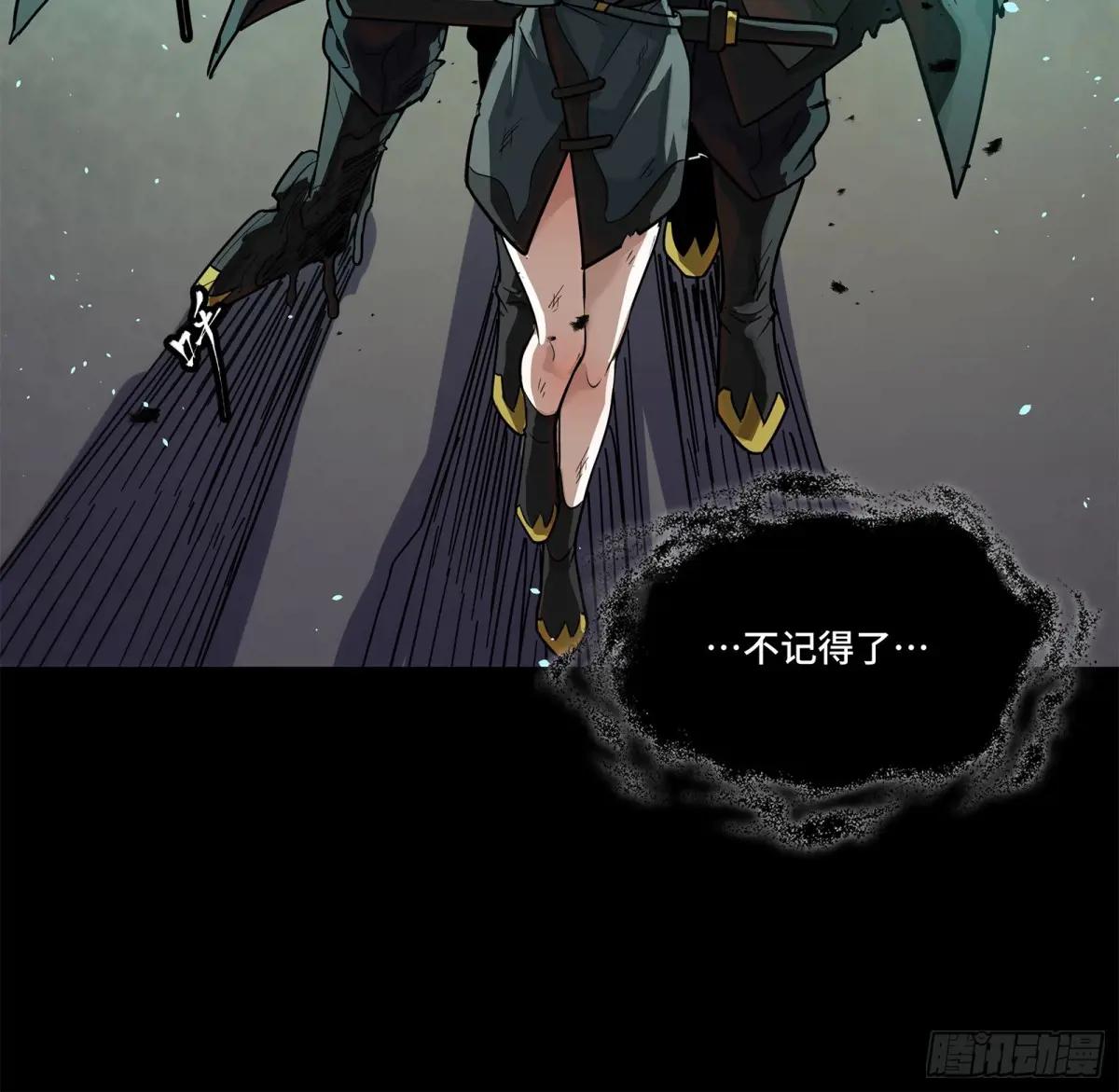 200 星迴协议 第23页