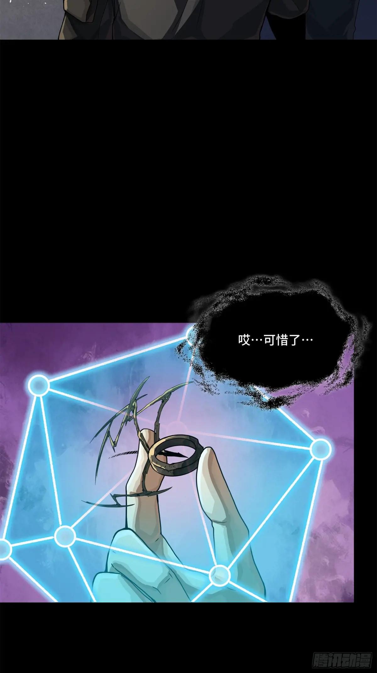 200 星迴协议 第25页