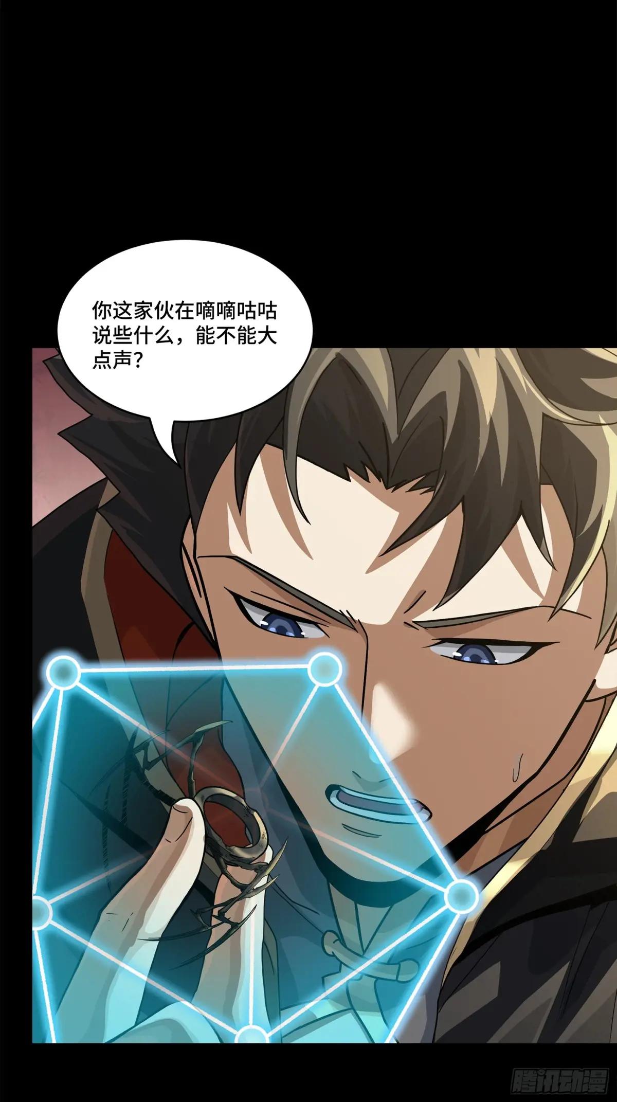 200 星迴协议 第26页