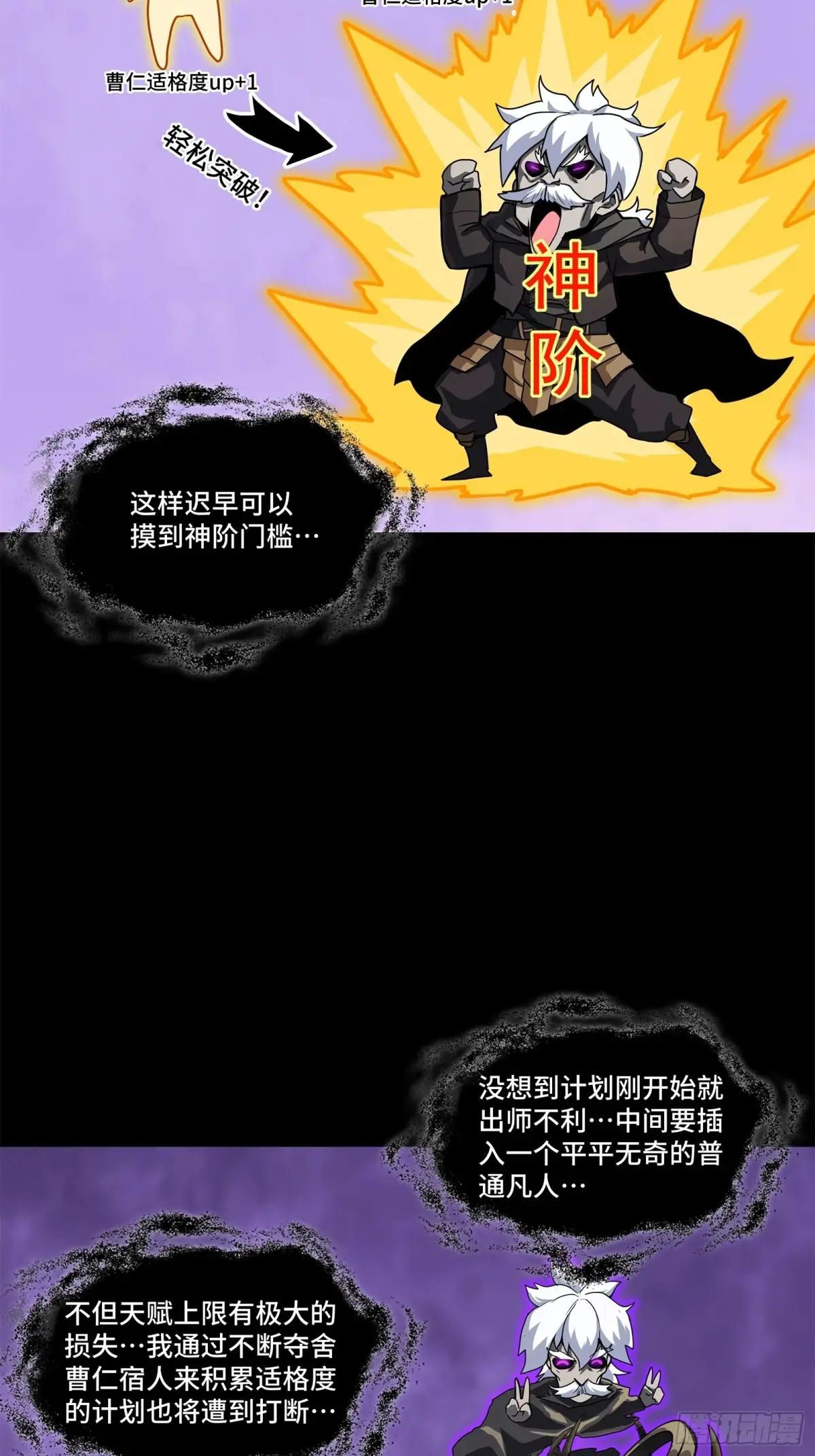 200 星迴协议 第28页