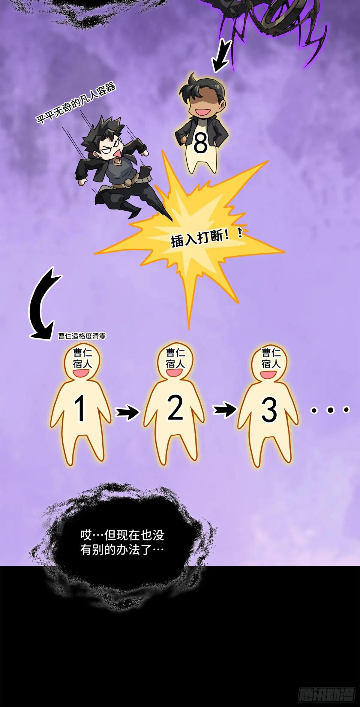 200 星迴协议 第29页