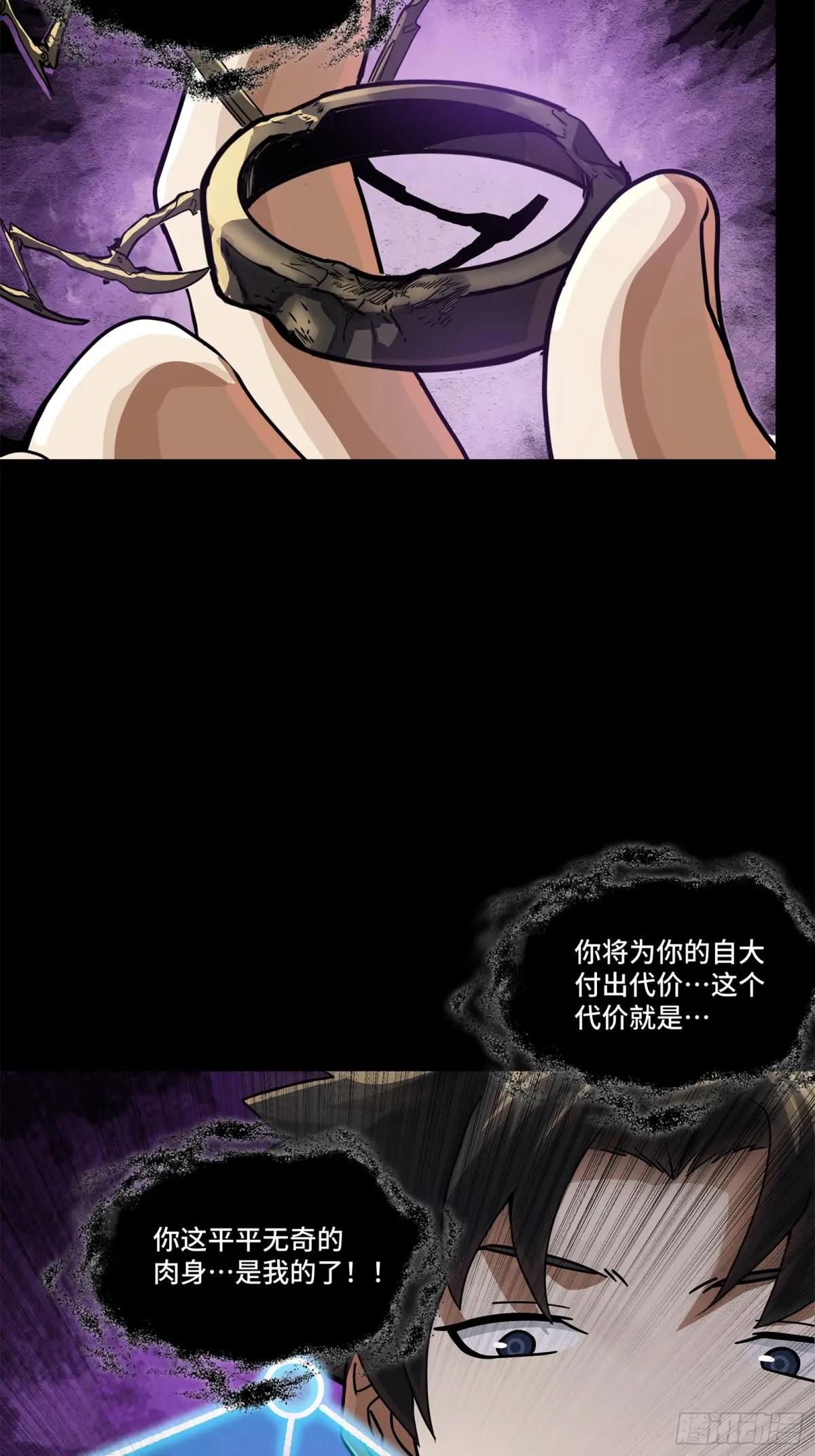 200 星迴协议 第33页