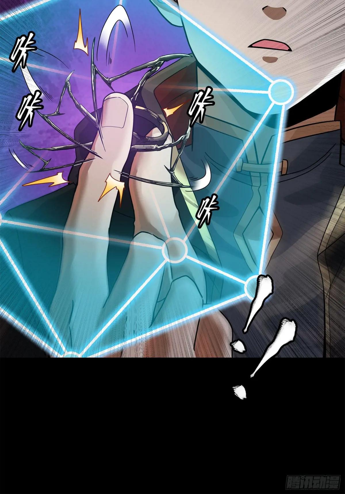 200 星迴协议 第34页