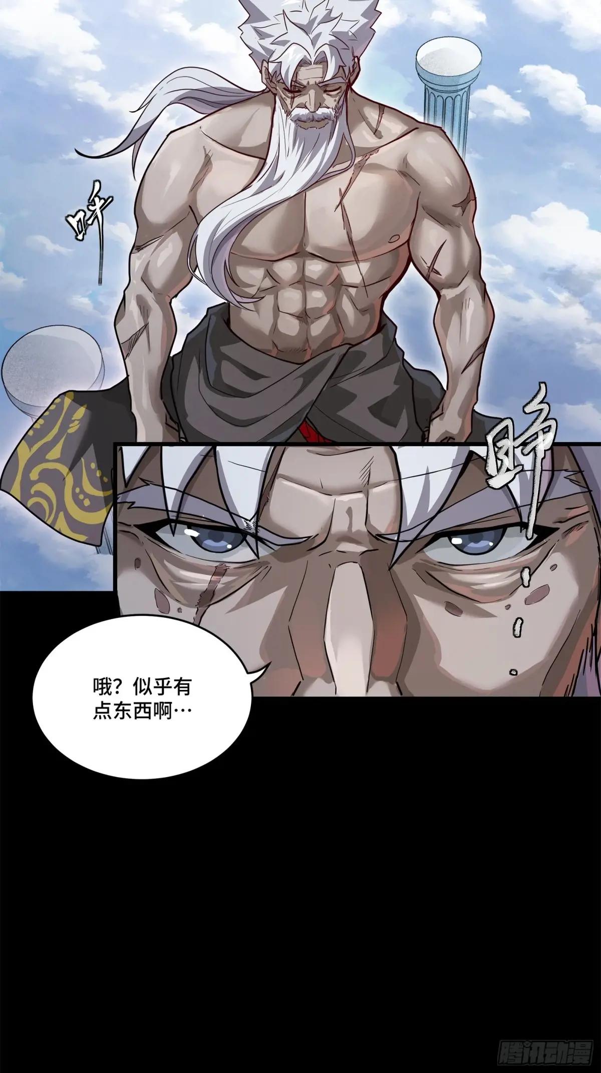200 星迴协议 第39页