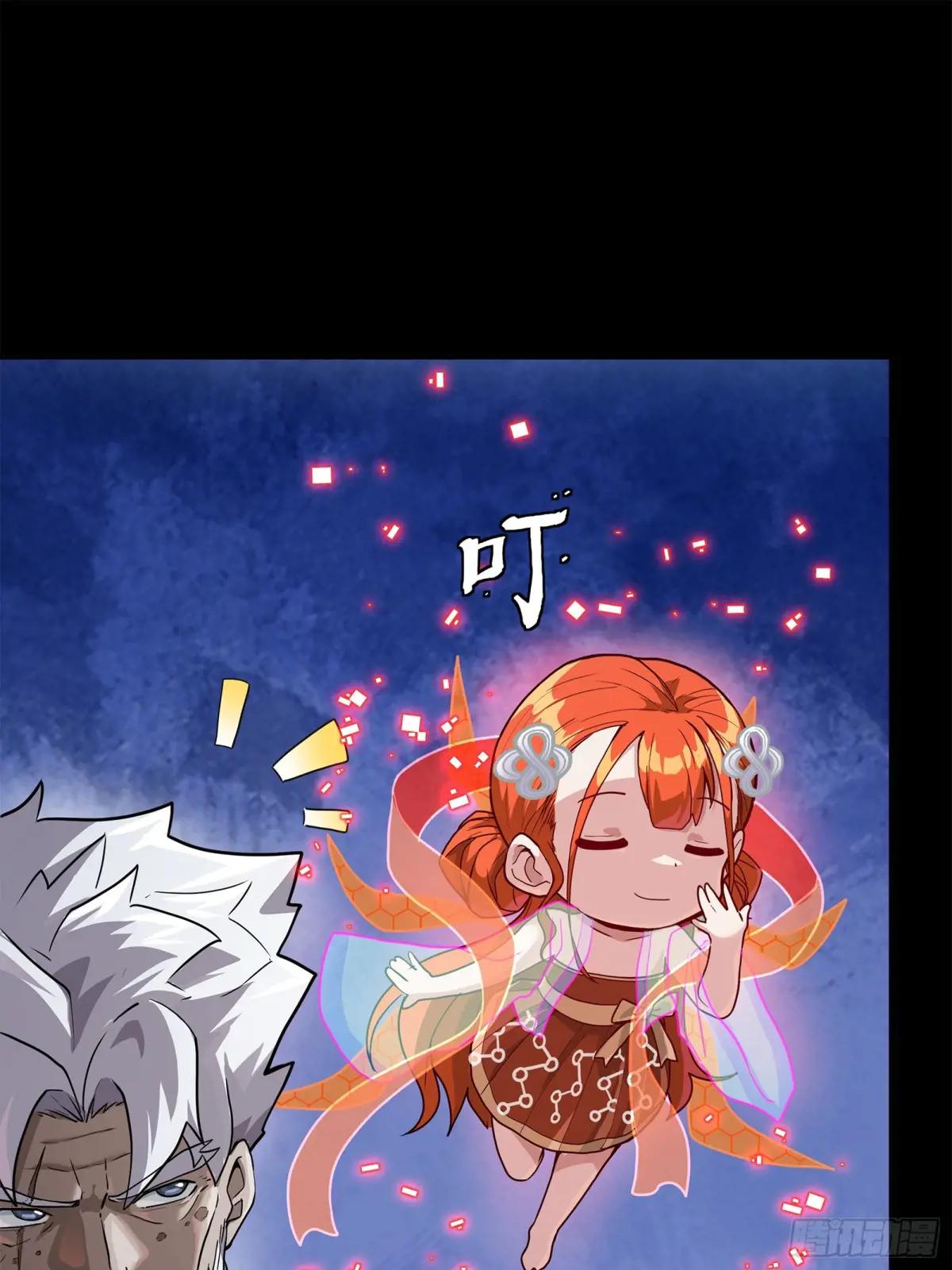 200 星迴协议 第41页