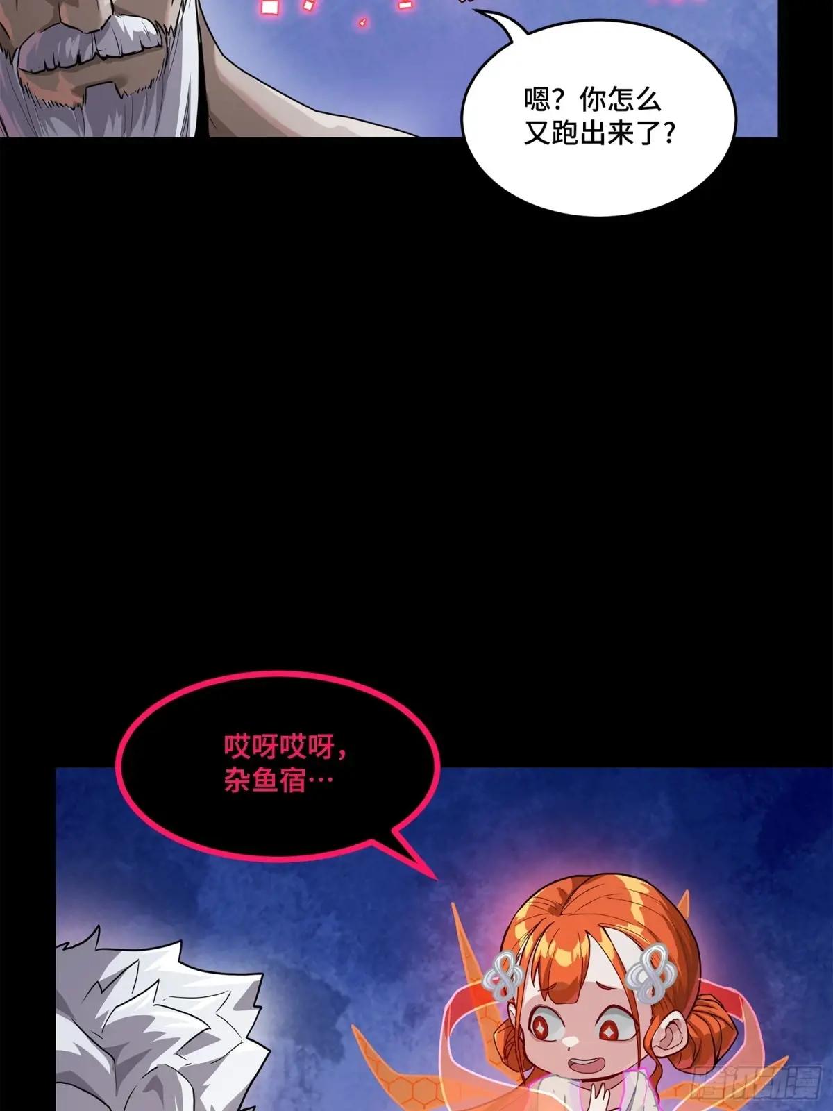 200 星迴协议 第42页