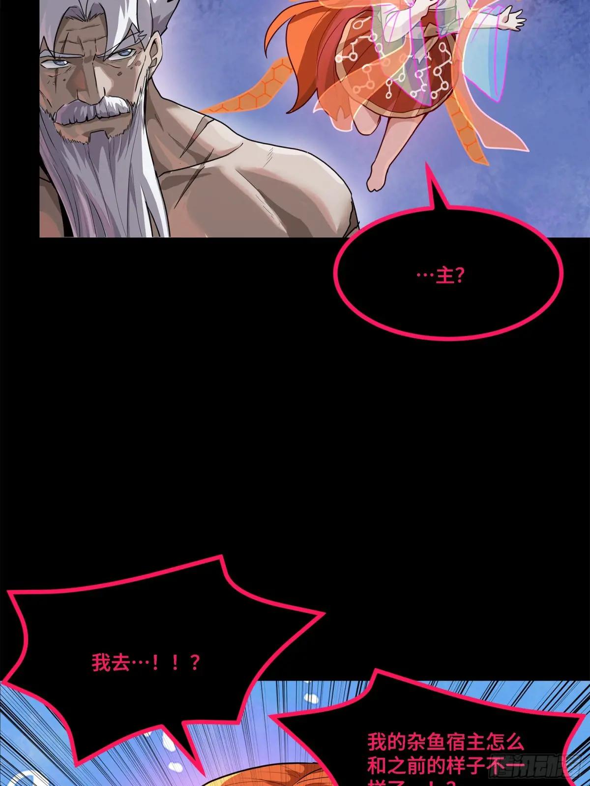 200 星迴协议 第43页