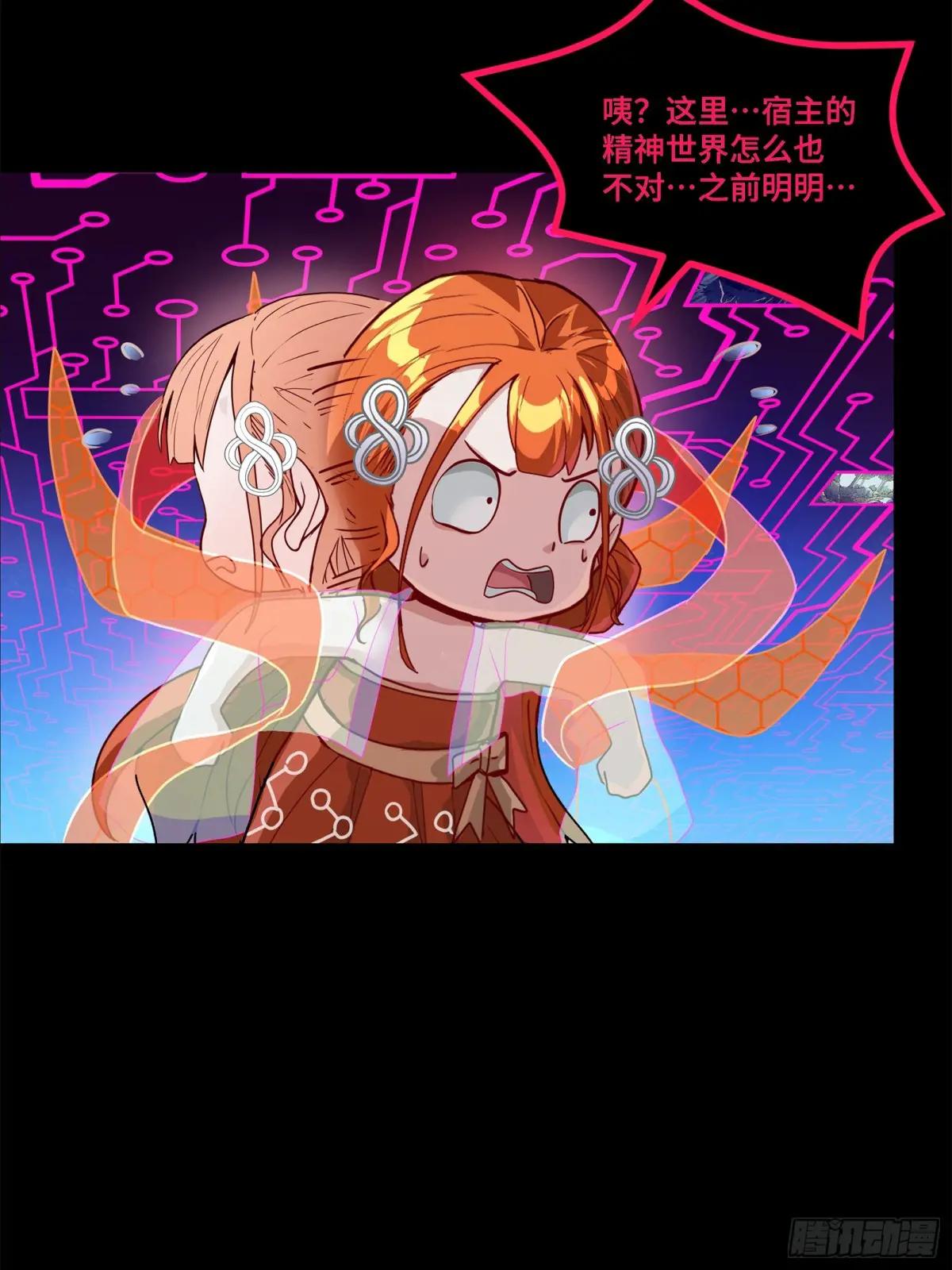 200 星迴协议 第45页
