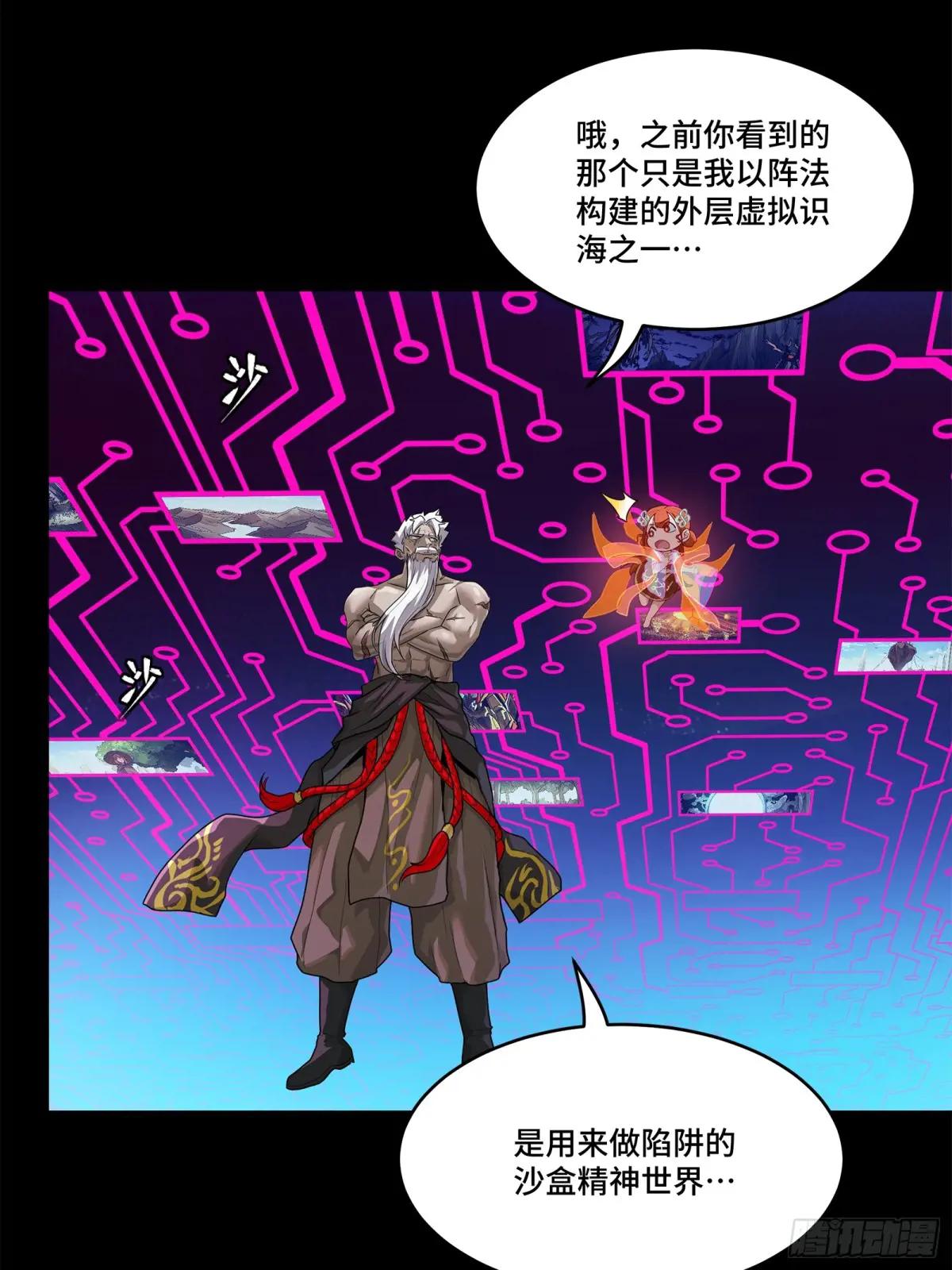 200 星迴协议 第46页