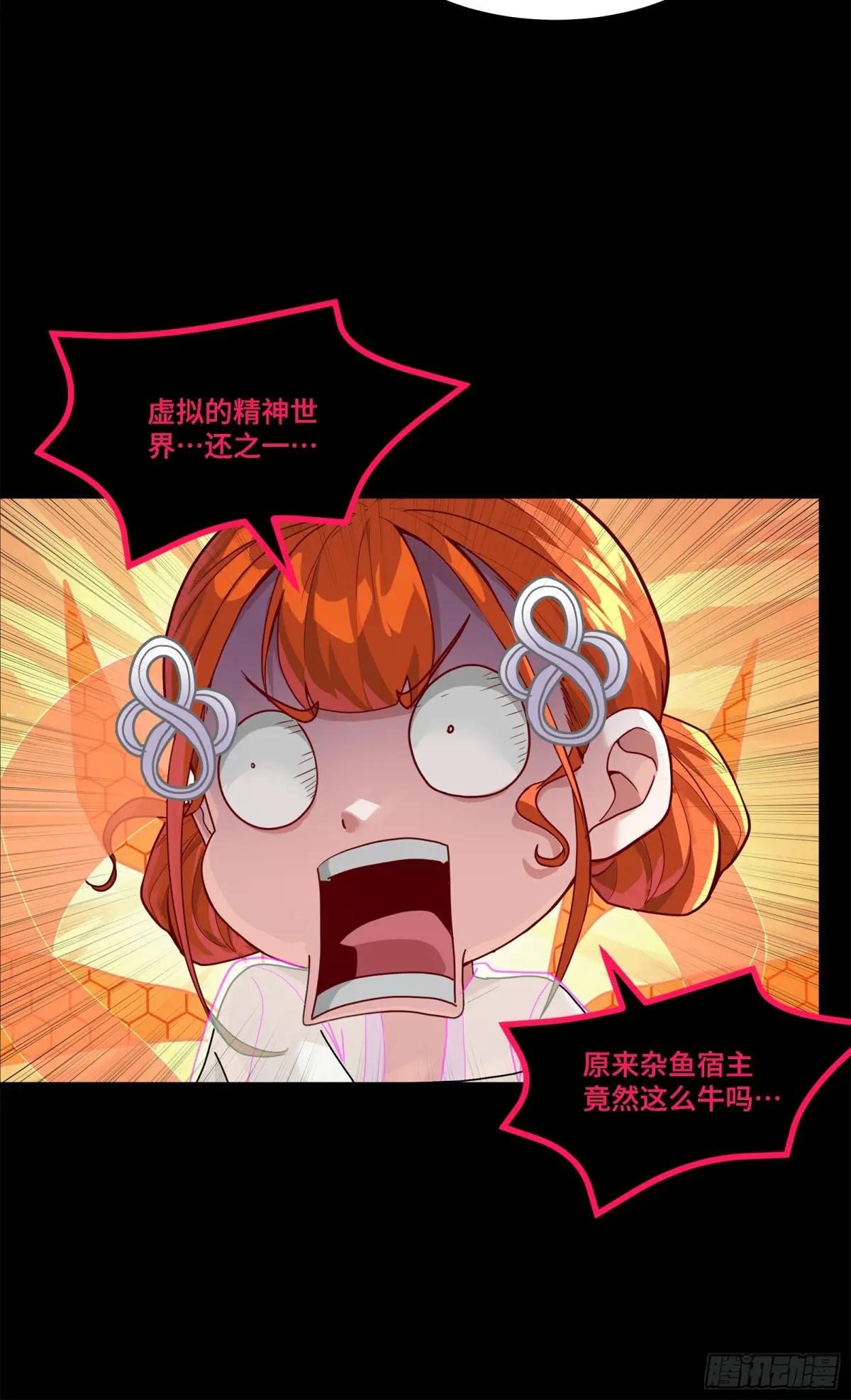 200 星迴协议 第47页