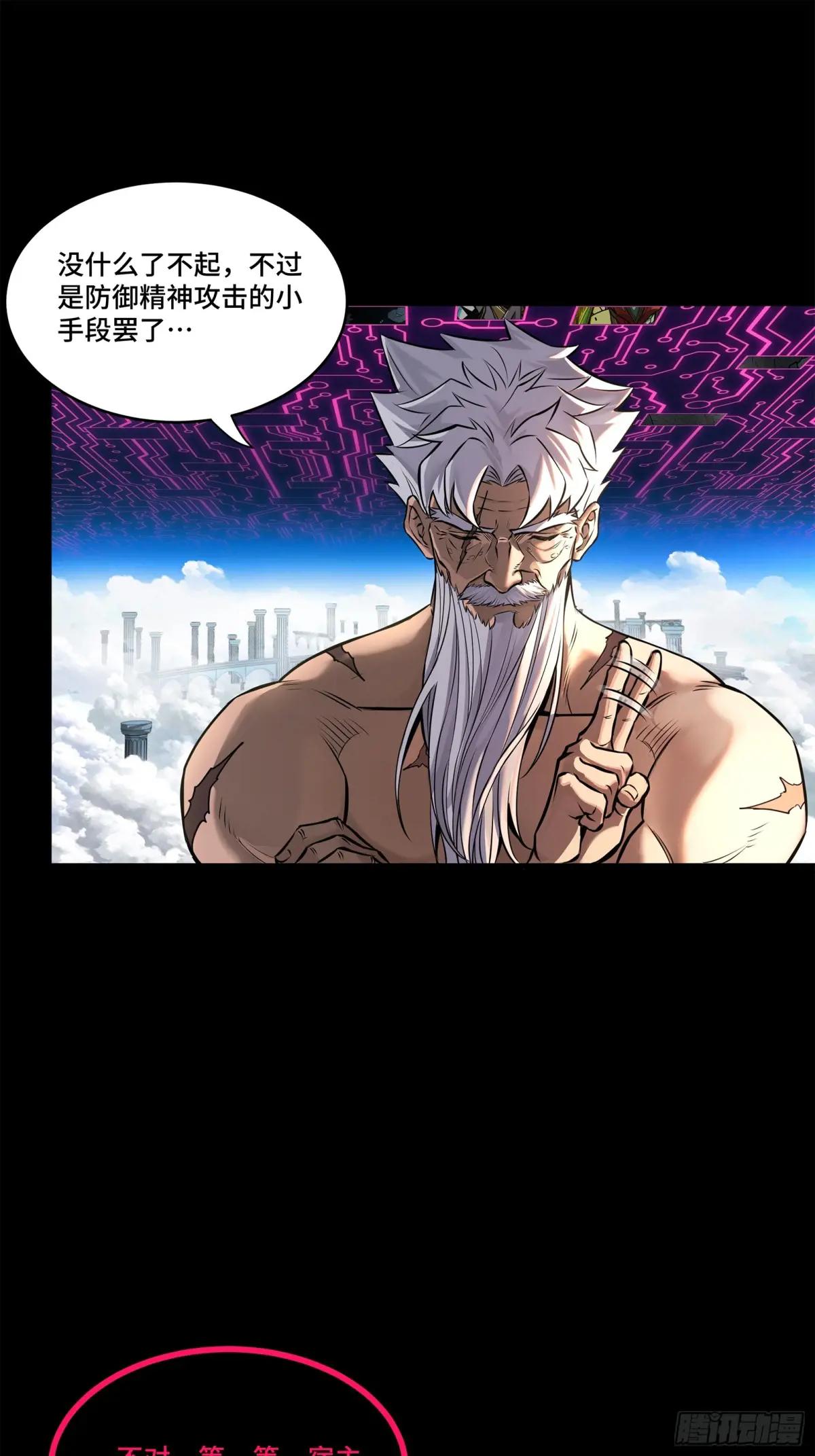200 星迴协议 第48页