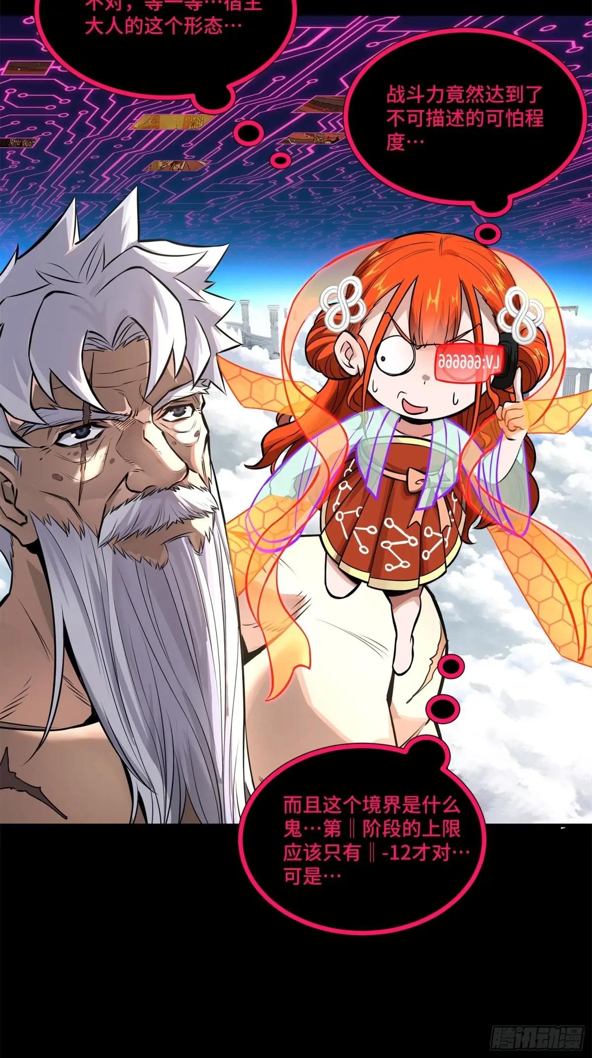 200 星迴协议 第49页