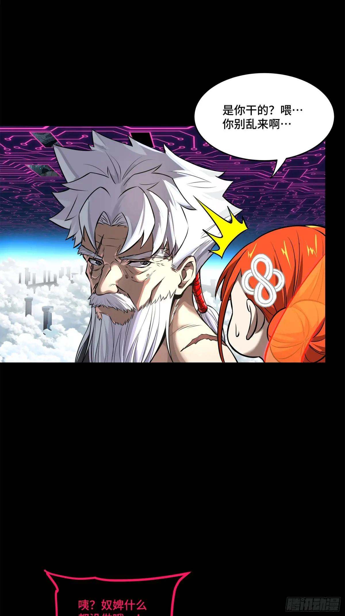 200 星迴协议 第52页