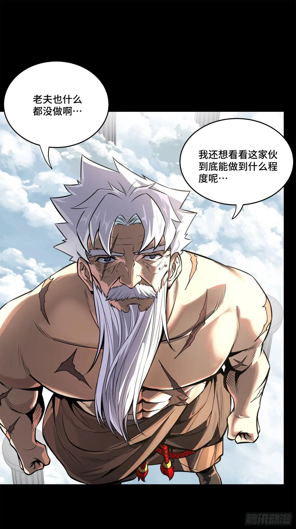 200 星迴协议 第54页