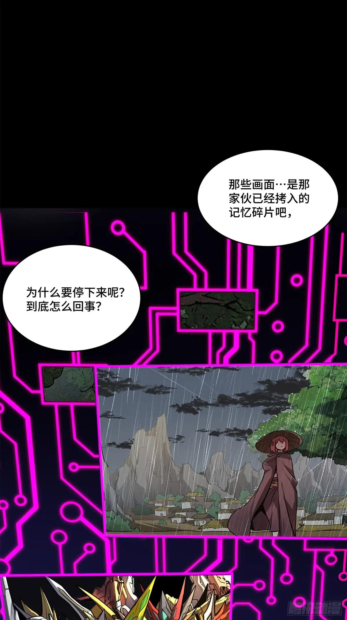 200 星迴协议 第55页