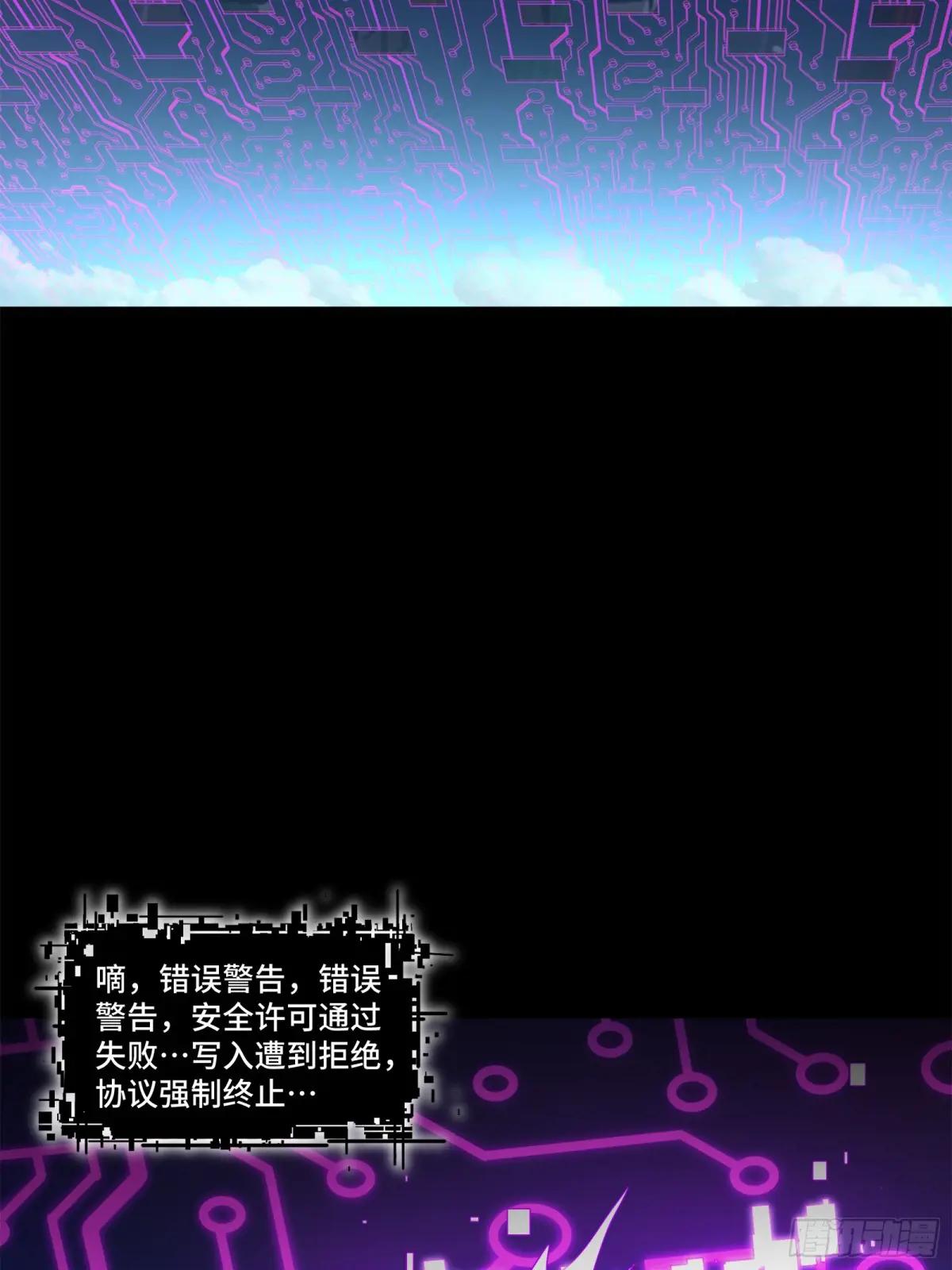 200 星迴协议 第60页