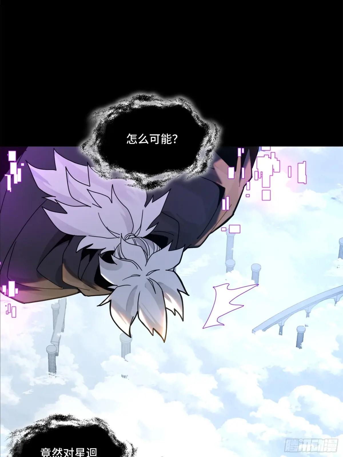 200 星迴协议 第62页