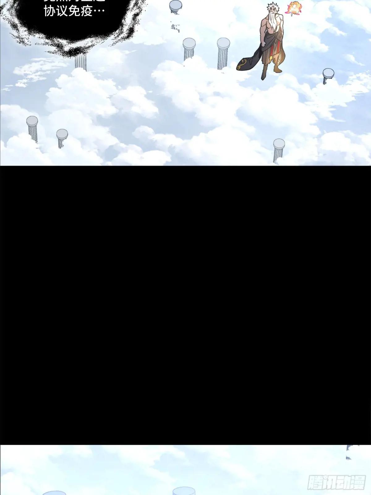 200 星迴协议 第63页