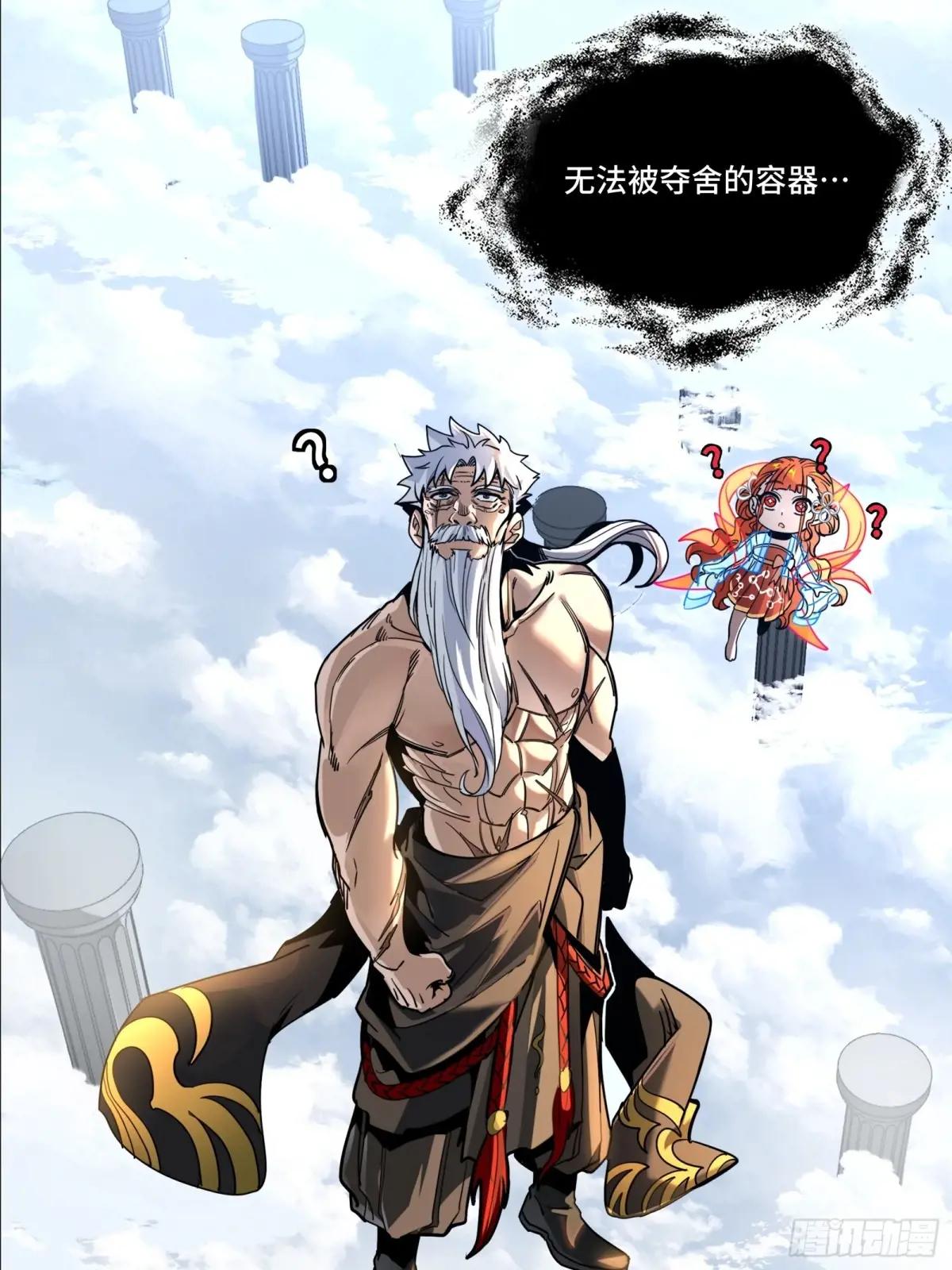 200 星迴协议 第64页