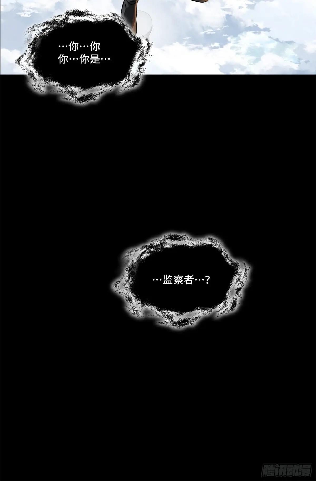 200 星迴协议 第65页