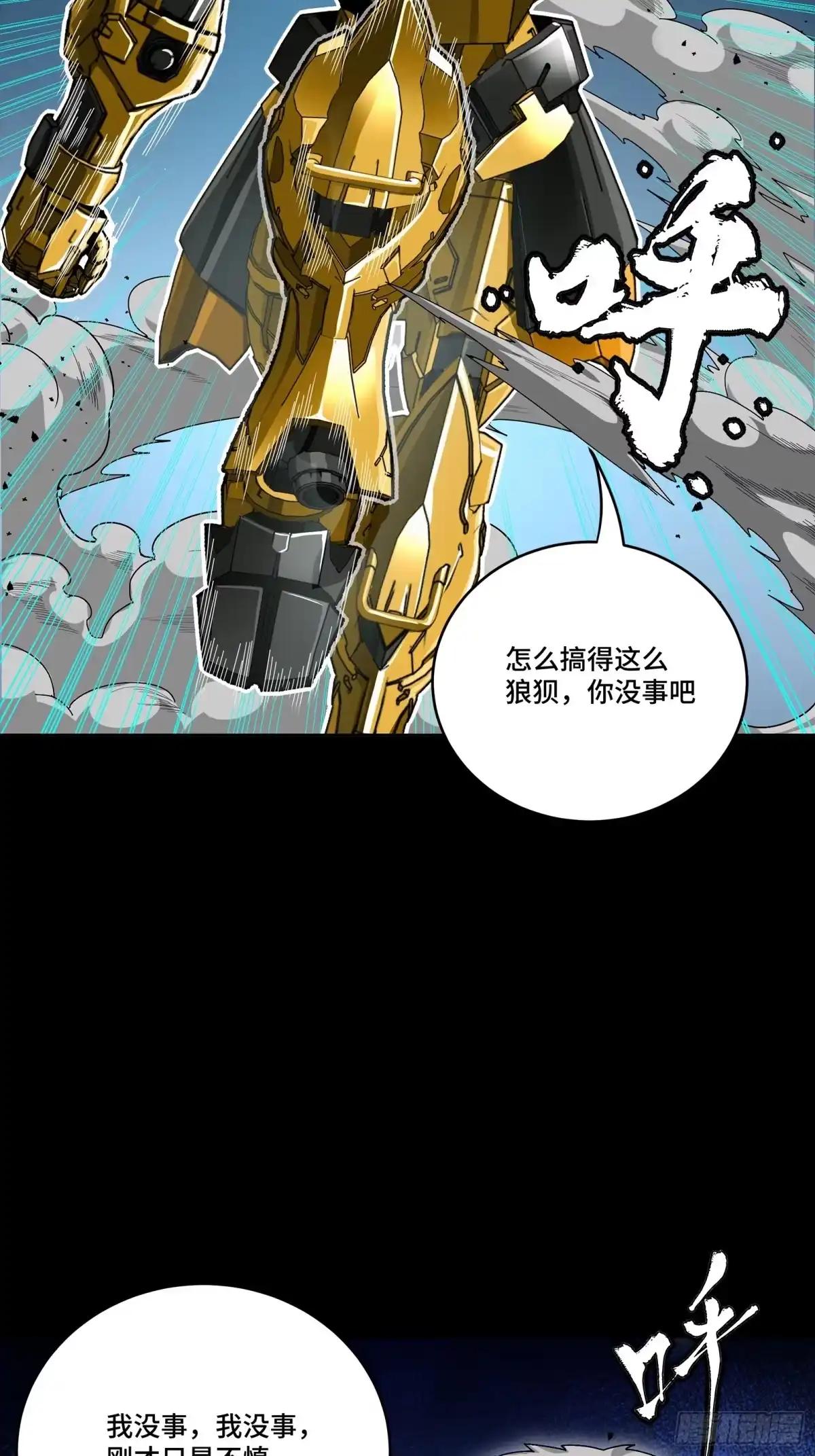 387 骏马似风飙 第42页