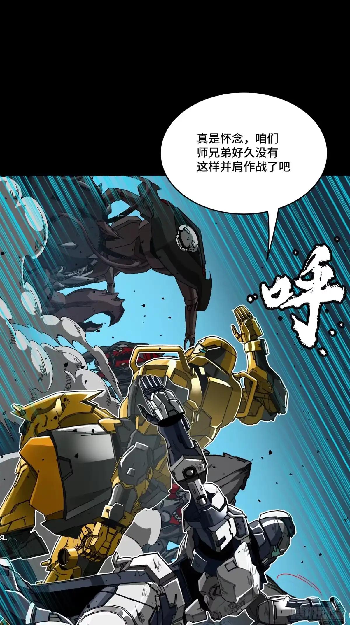 387 骏马似风飙 第44页