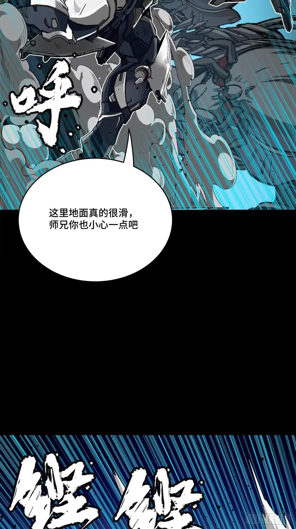 387 骏马似风飙 第45页