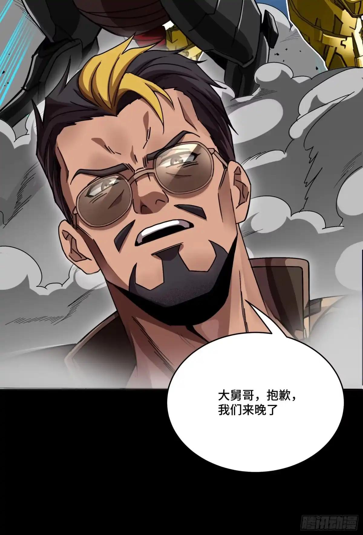 387 骏马似风飙 第49页