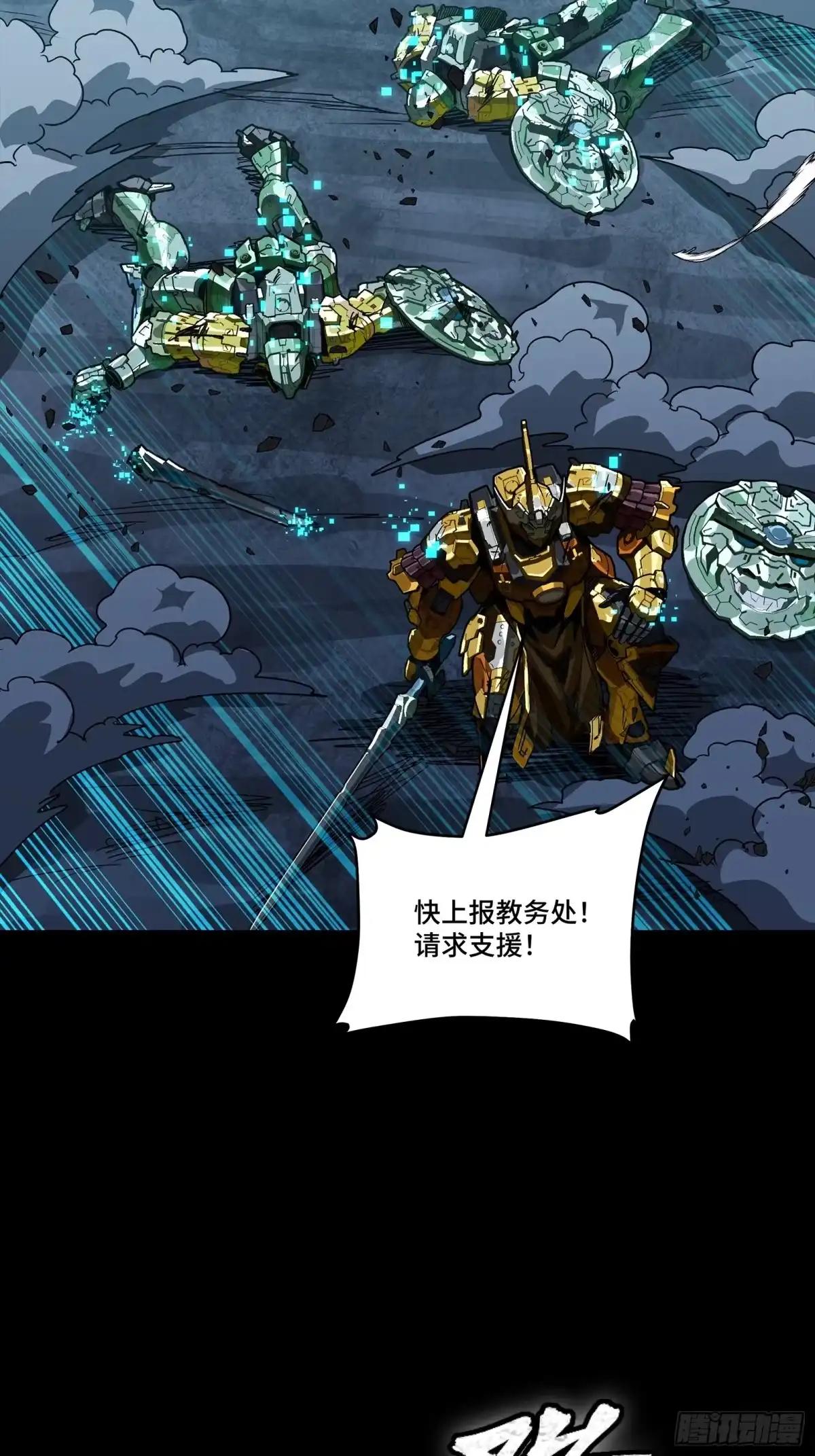 387 骏马似风飙 第57页