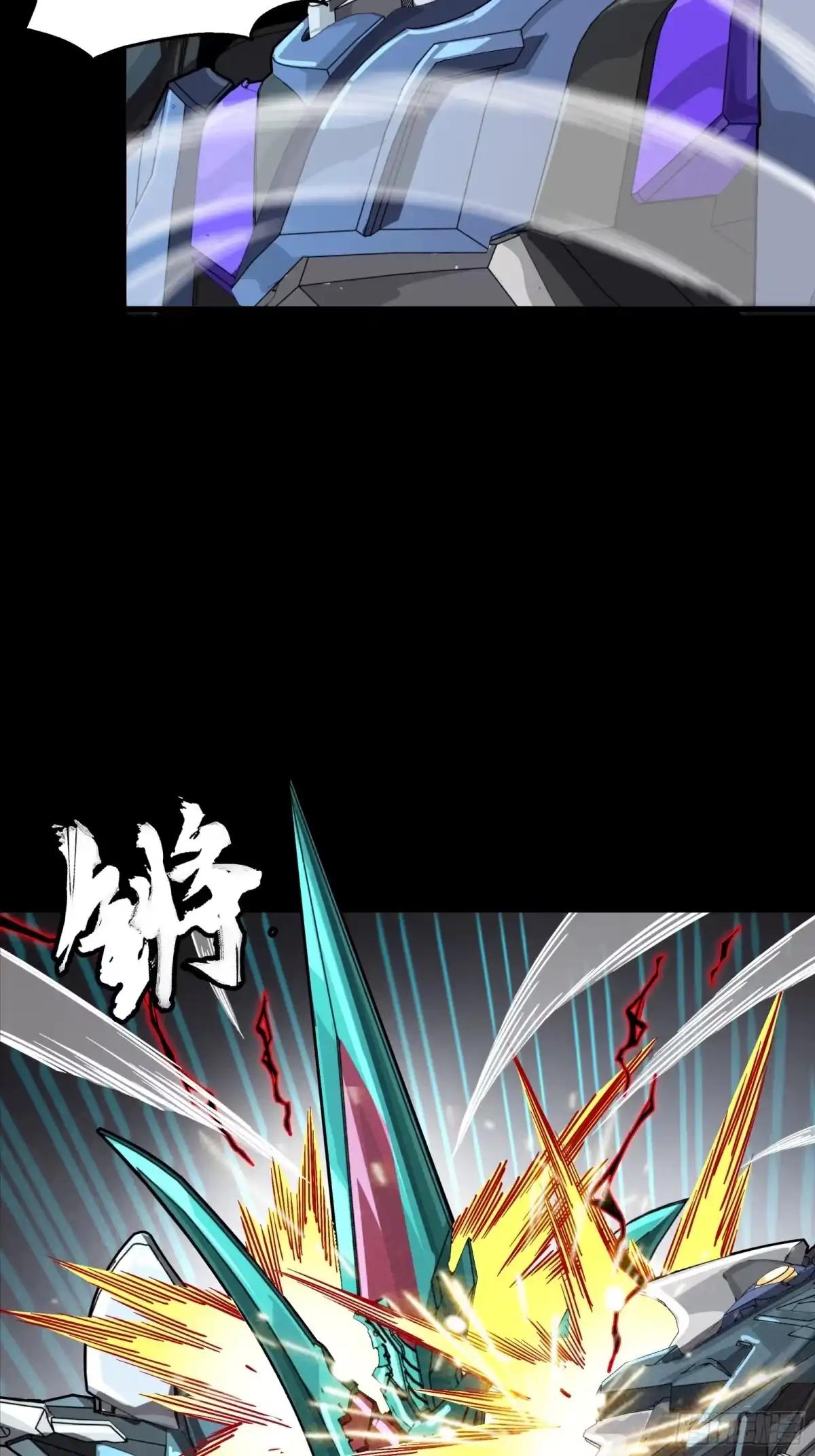370 逐虎过涧 第14页