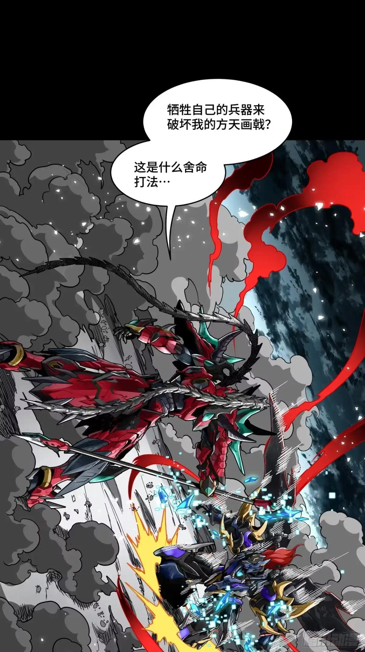 370 逐虎过涧 第20页