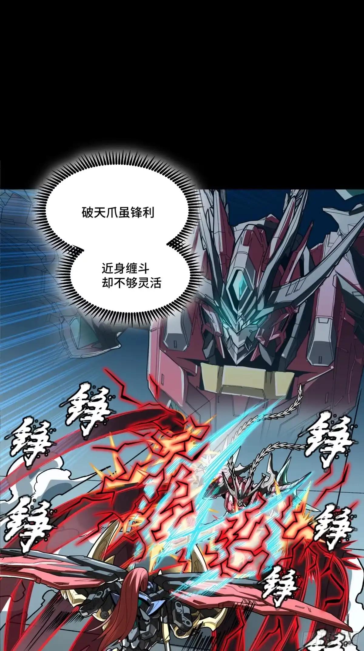 370 逐虎过涧 第33页