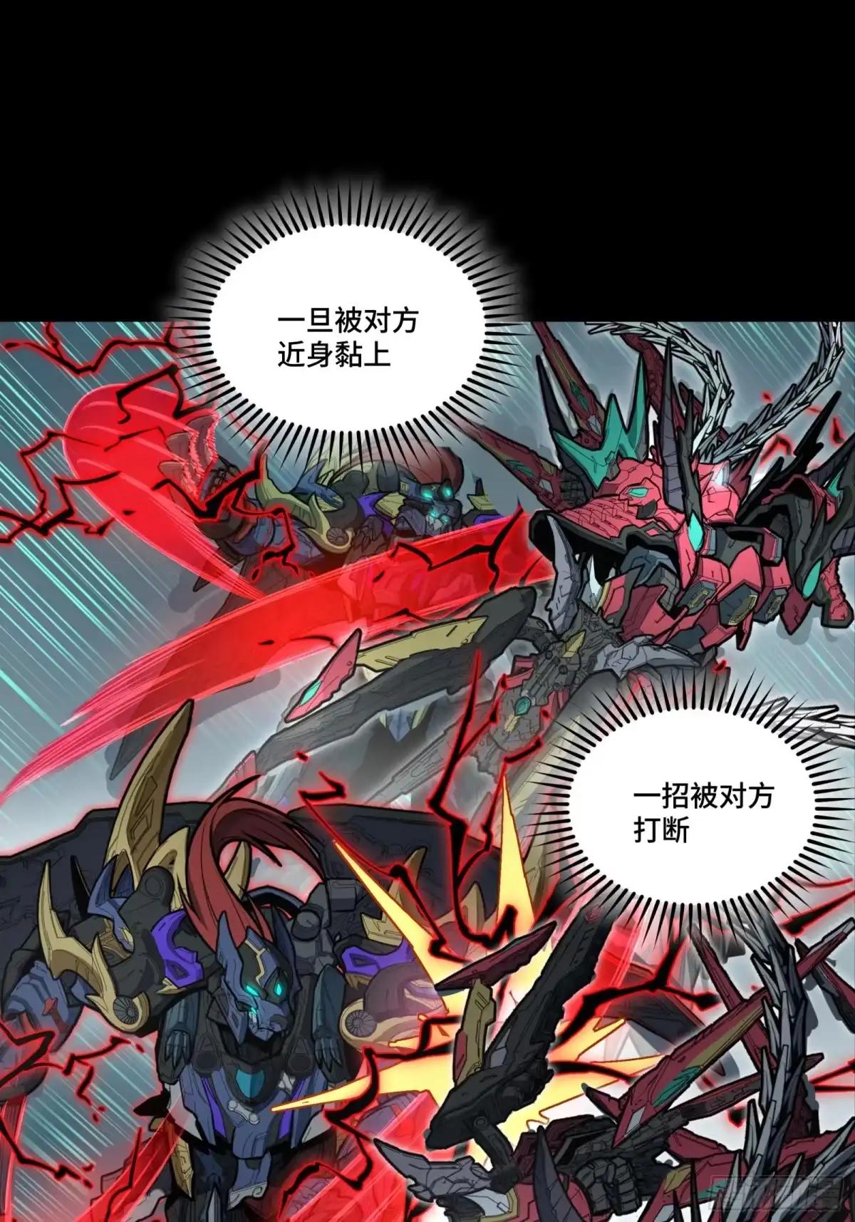 370 逐虎过涧 第38页