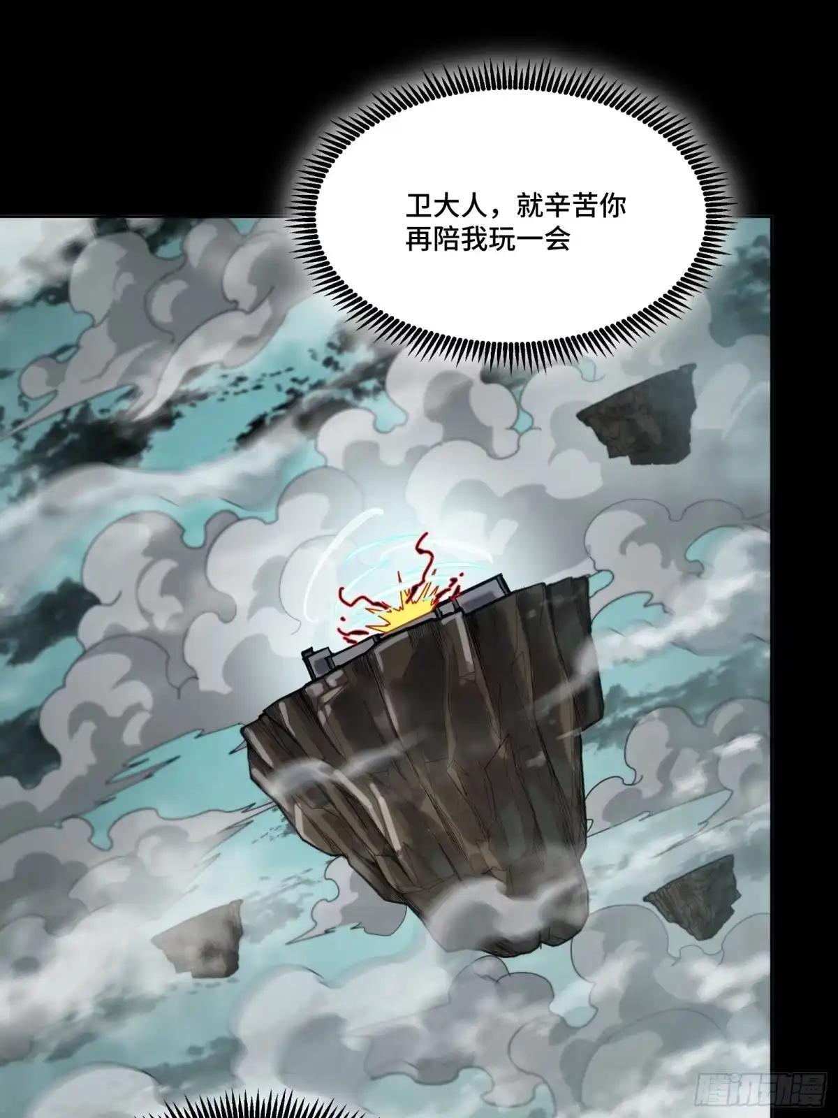 370 逐虎过涧 第46页