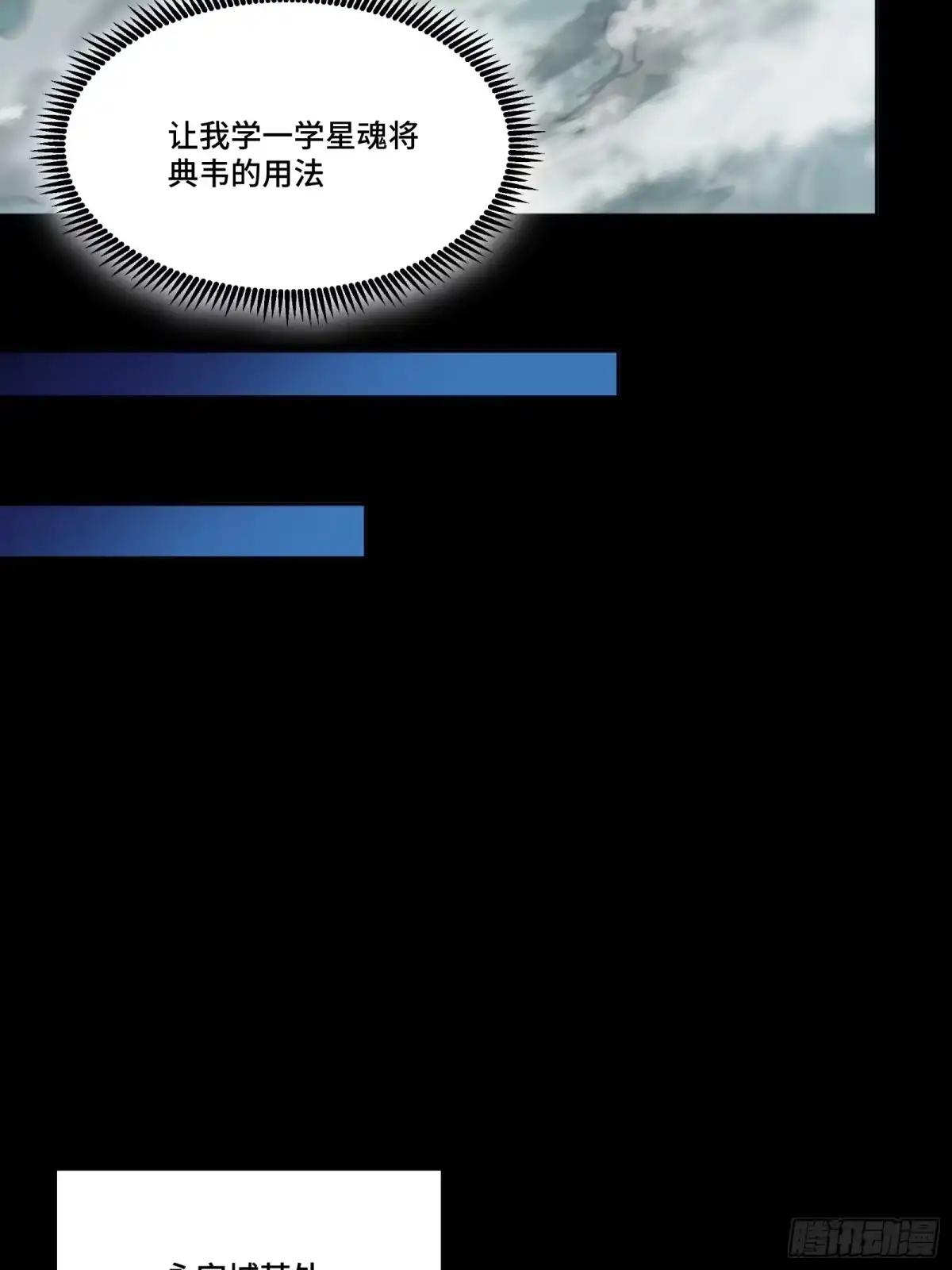 370 逐虎过涧 第47页