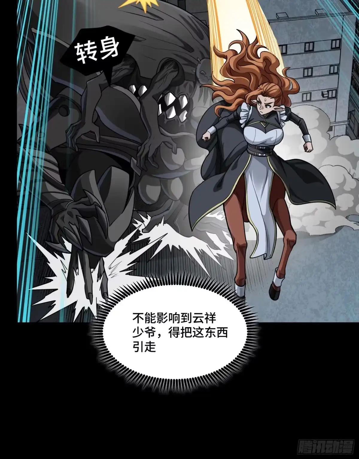 370 逐虎过涧 第63页