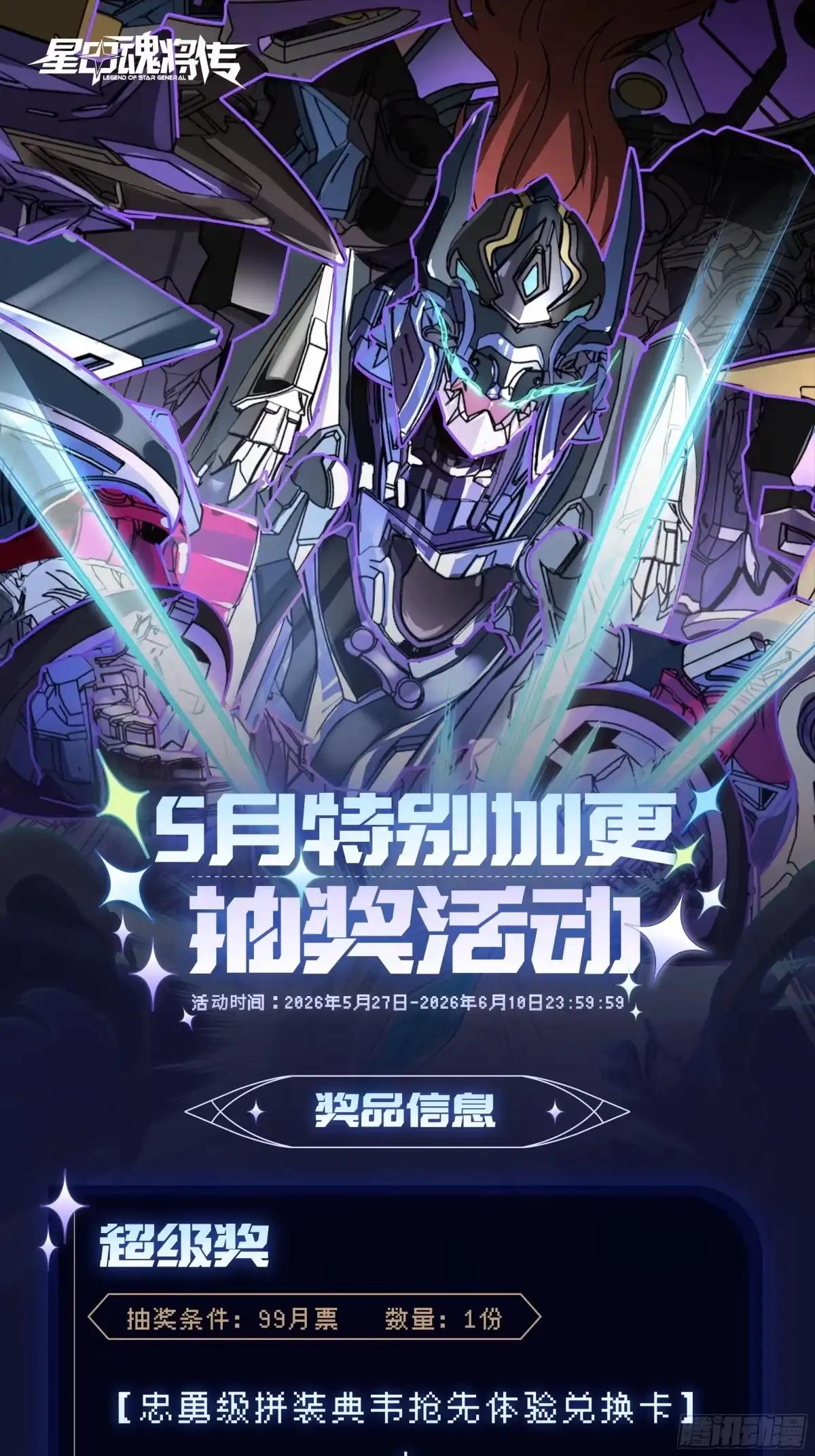 370 逐虎过涧 第78页