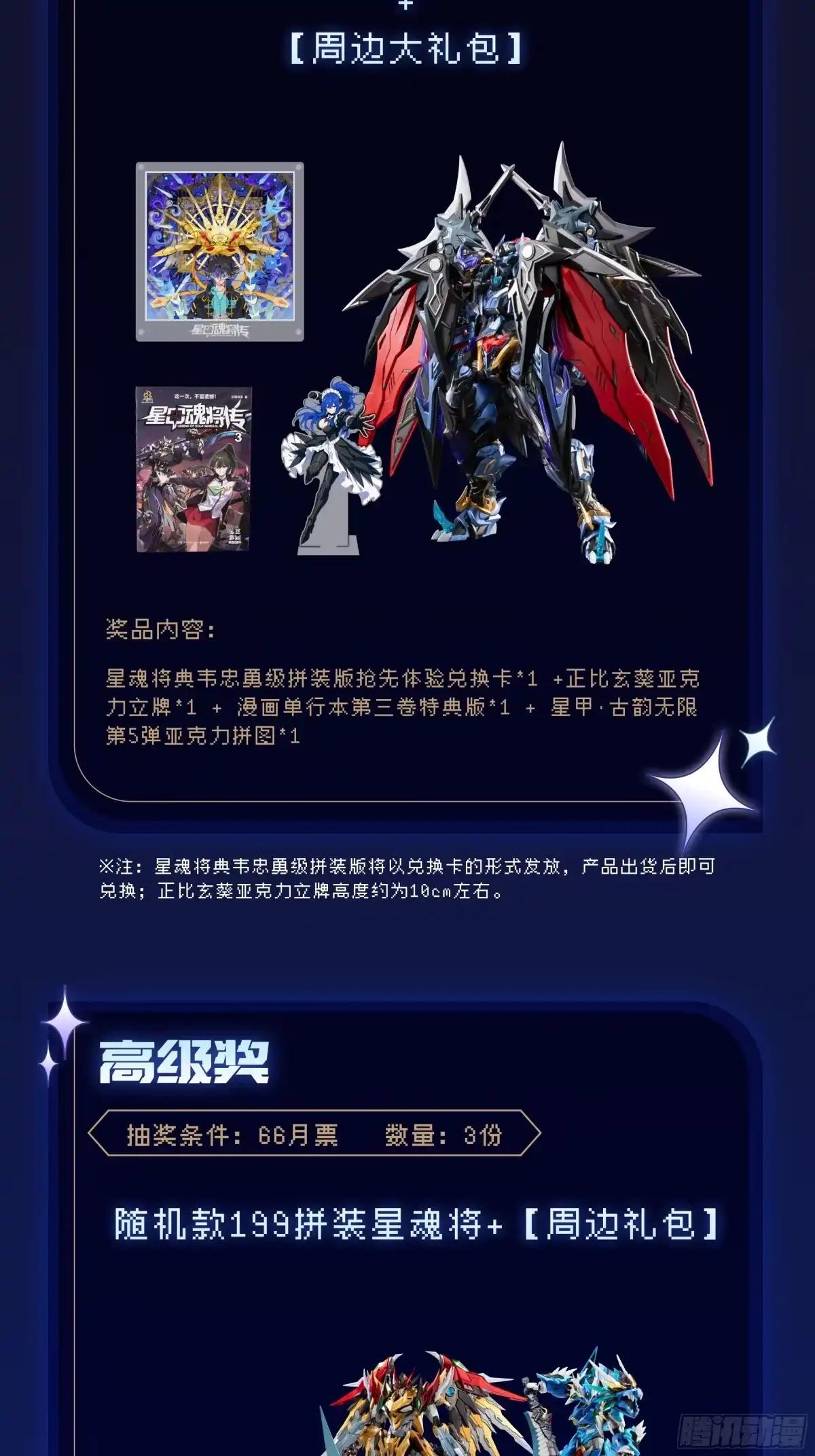 370 逐虎过涧 第79页