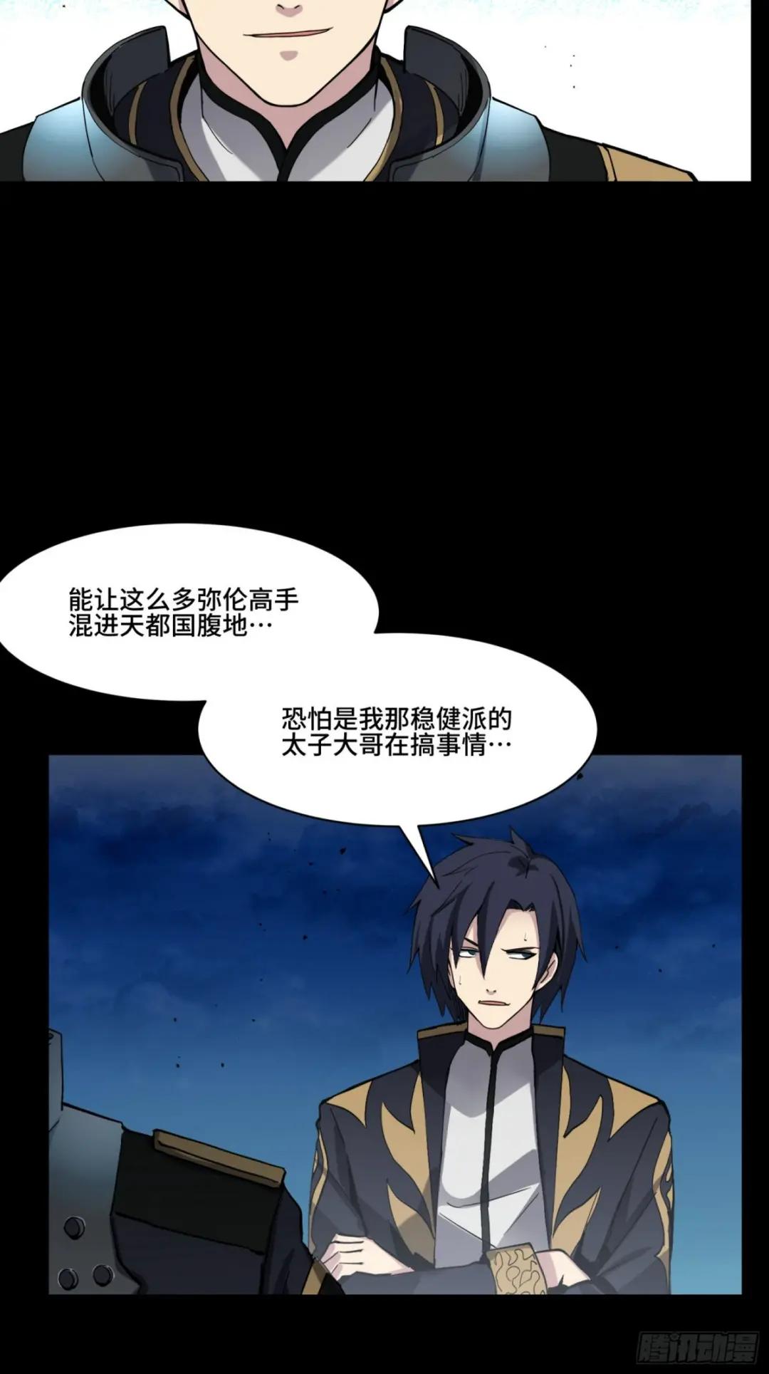 047 我在你身后哦 第6页