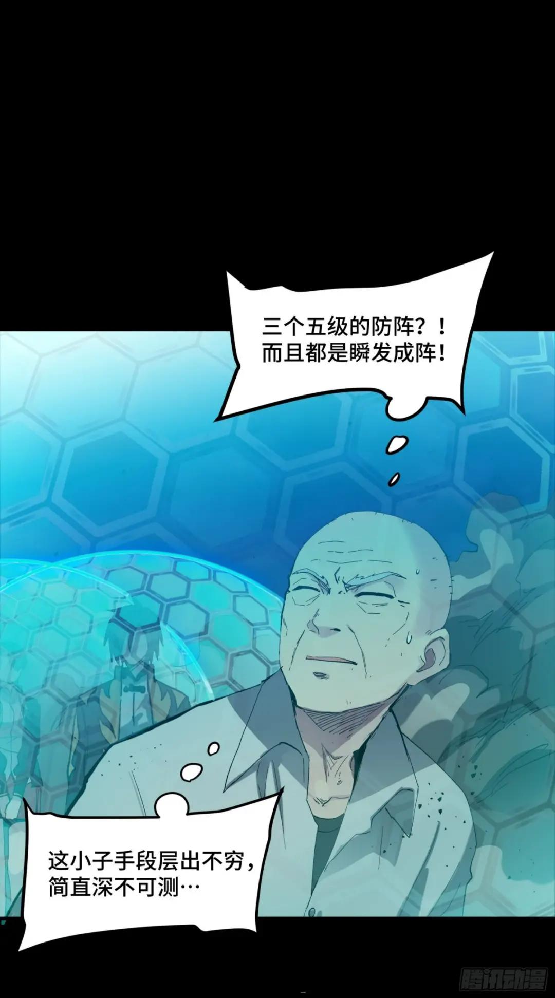 047 我在你身后哦 第21页