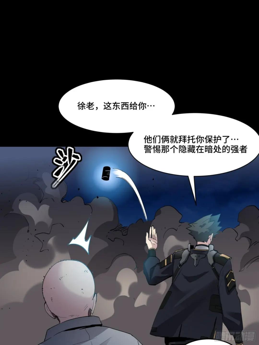 047 我在你身后哦 第22页