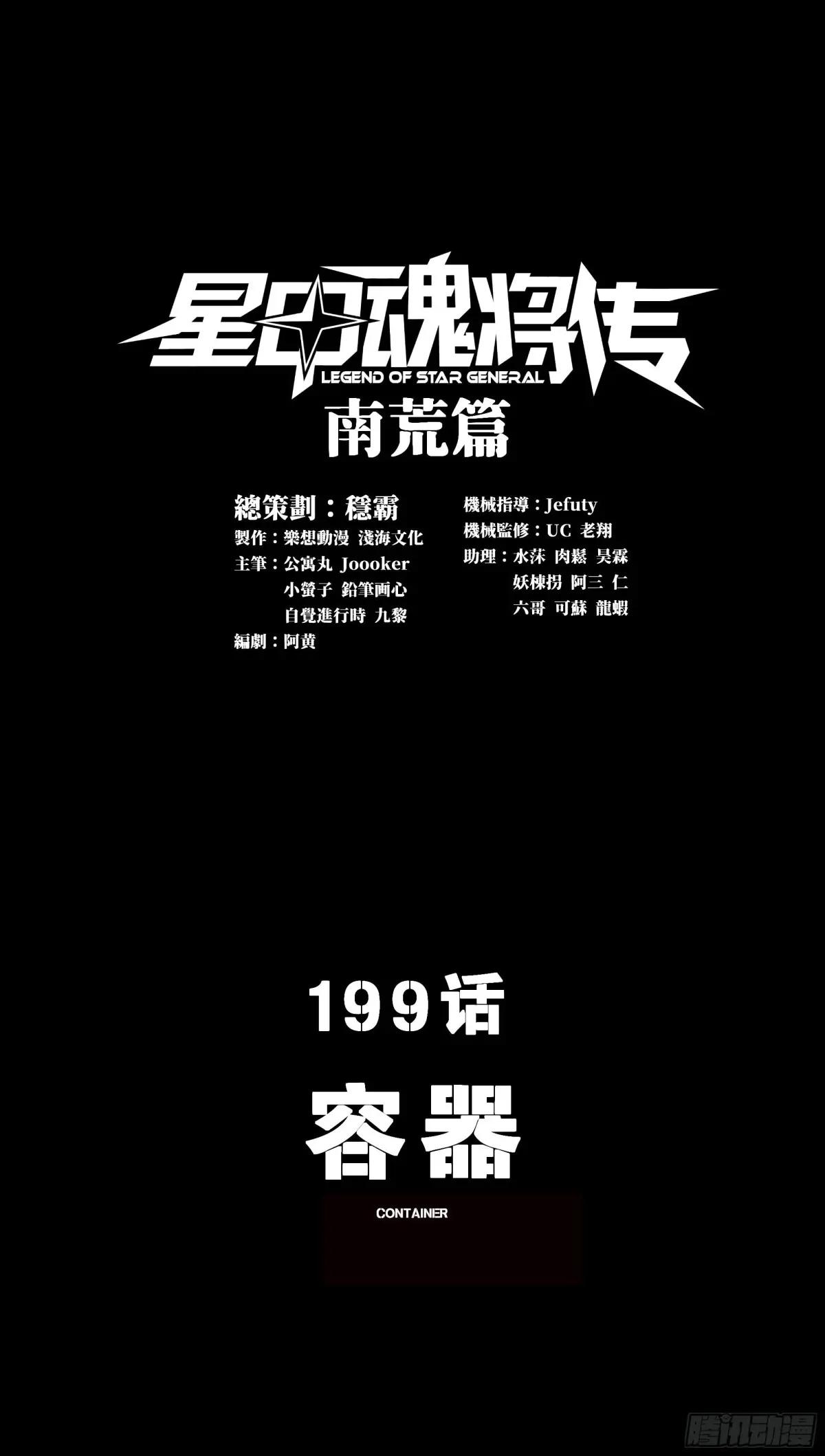 199 容器 第1页