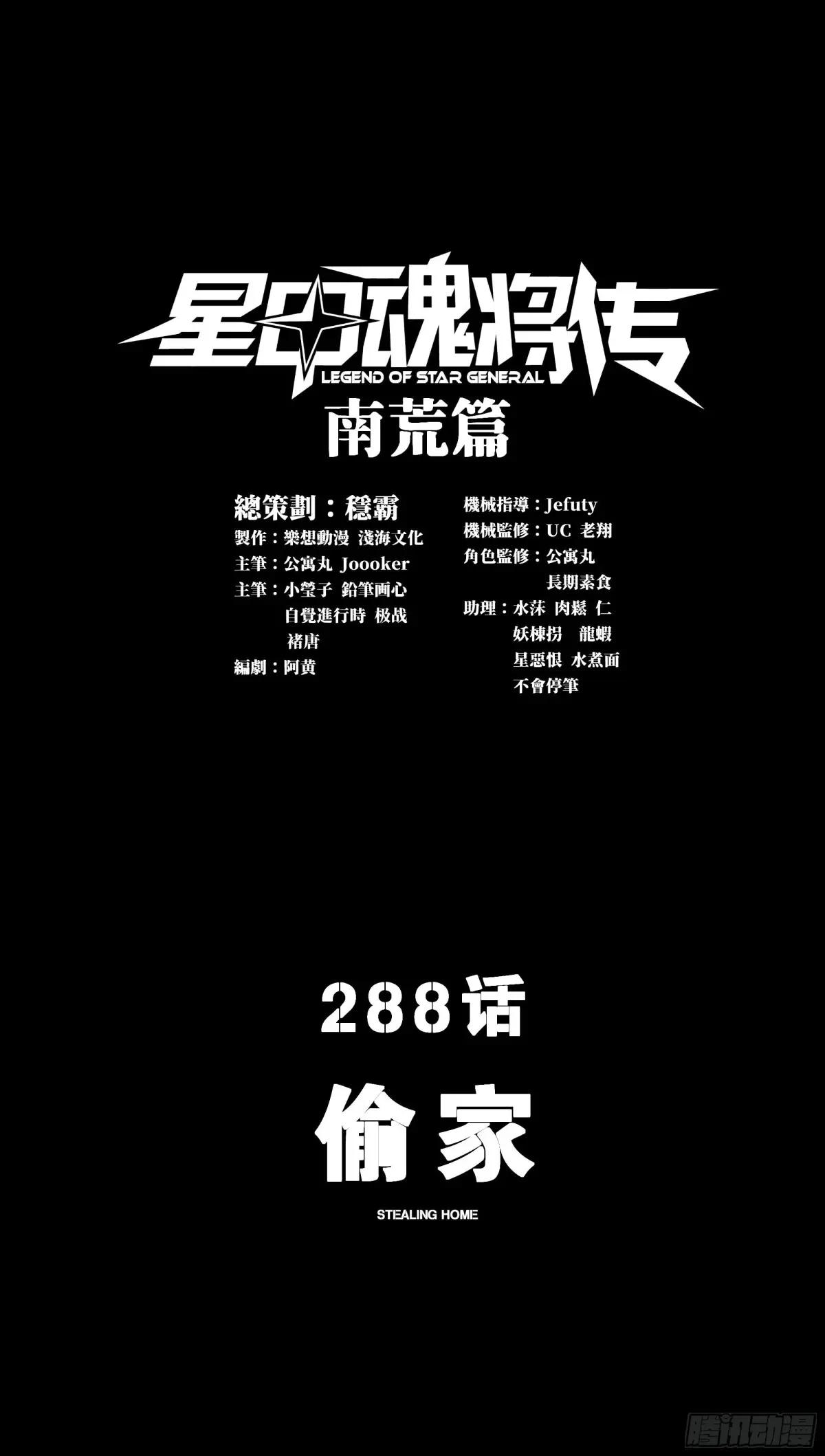 288 偷家 第1页