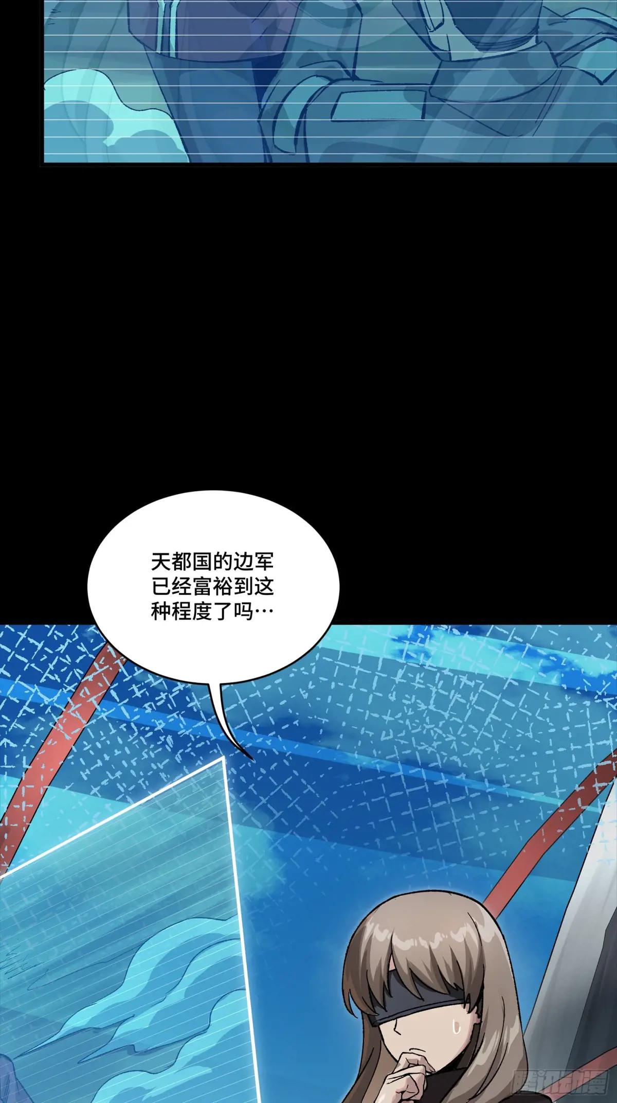 288 偷家 第15页