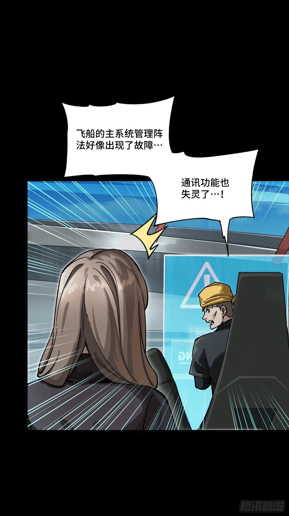 288 偷家 第19页