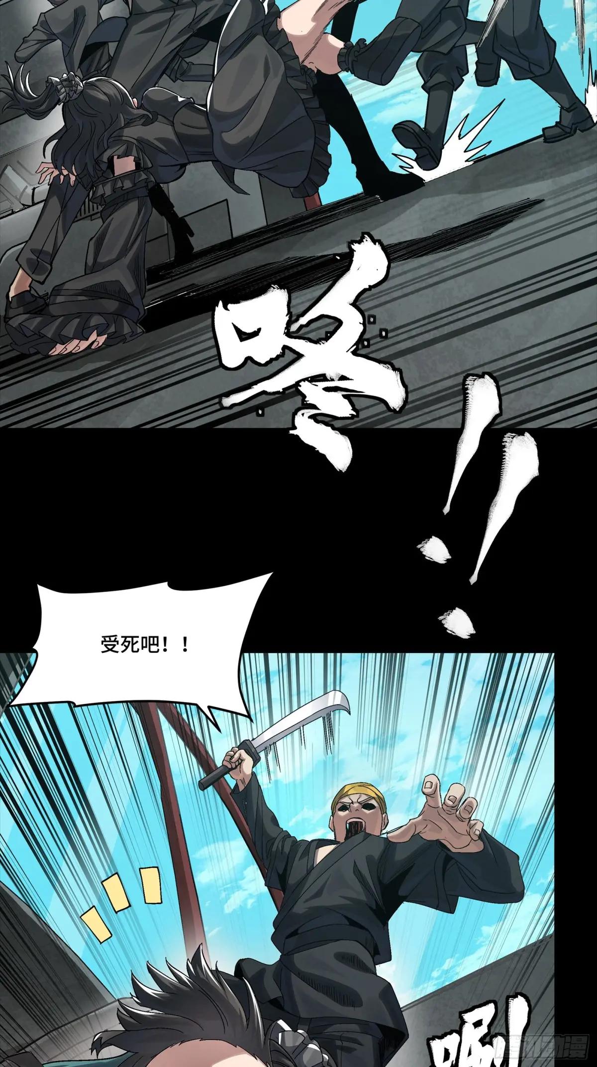 288 偷家 第29页